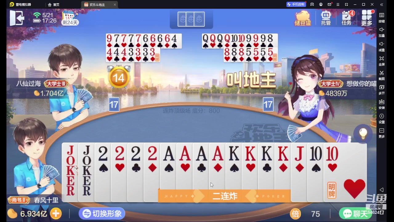 【2023-05-21 17点场】大吉大利v587：特级厨师在线炒饭