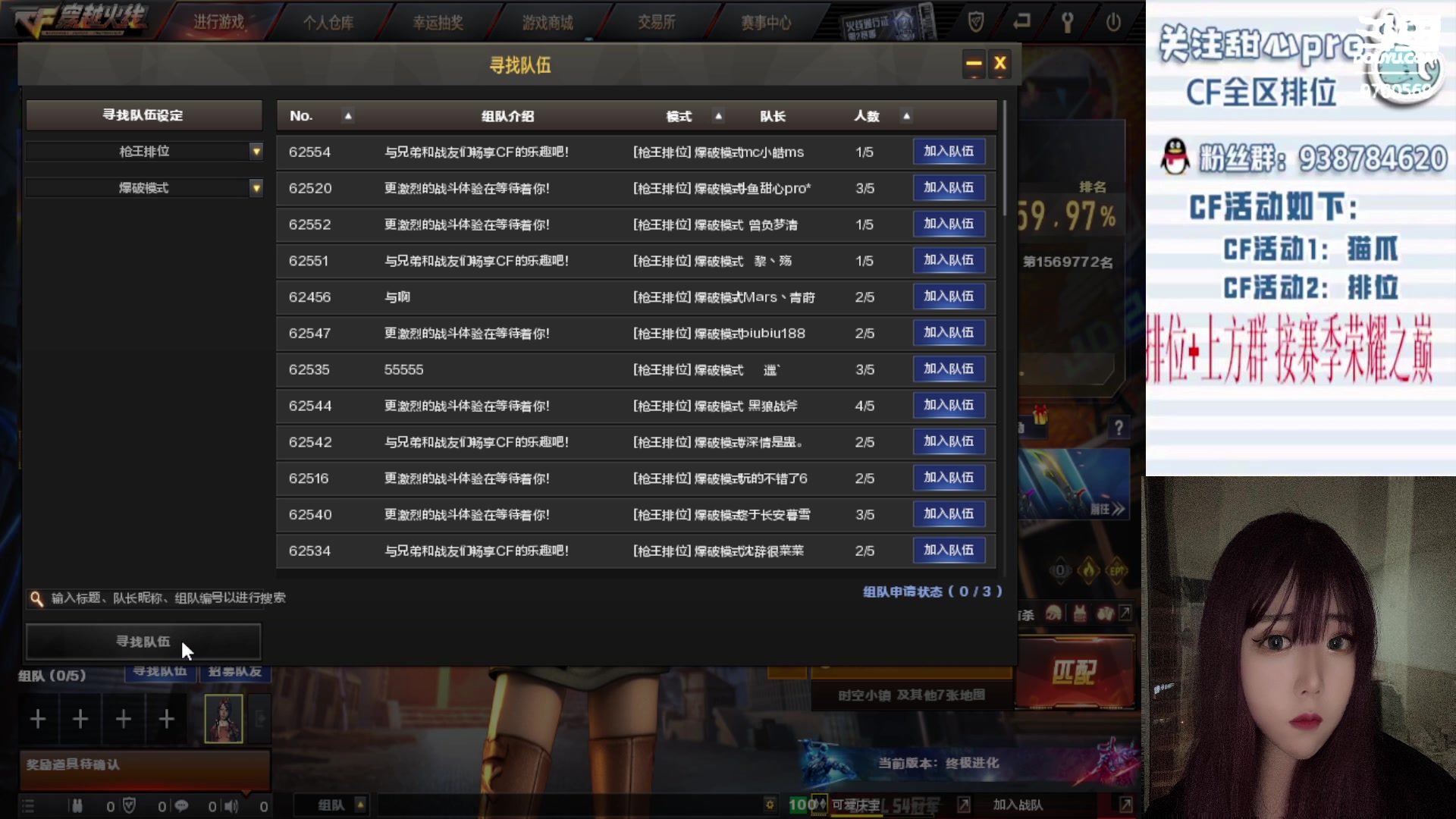 【2023-05-26 21点场】甜心pro：全区排位/秒上号/最强下饭女打手