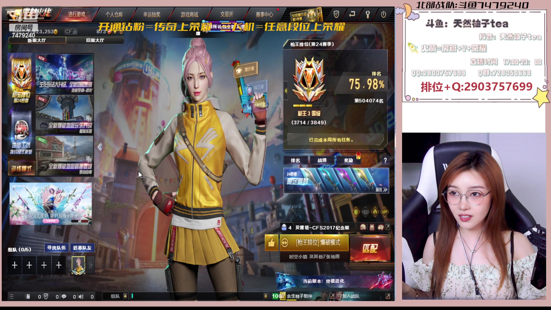 【2023-05-28 19点场】天然柚子tea：睡不醒的柚子~