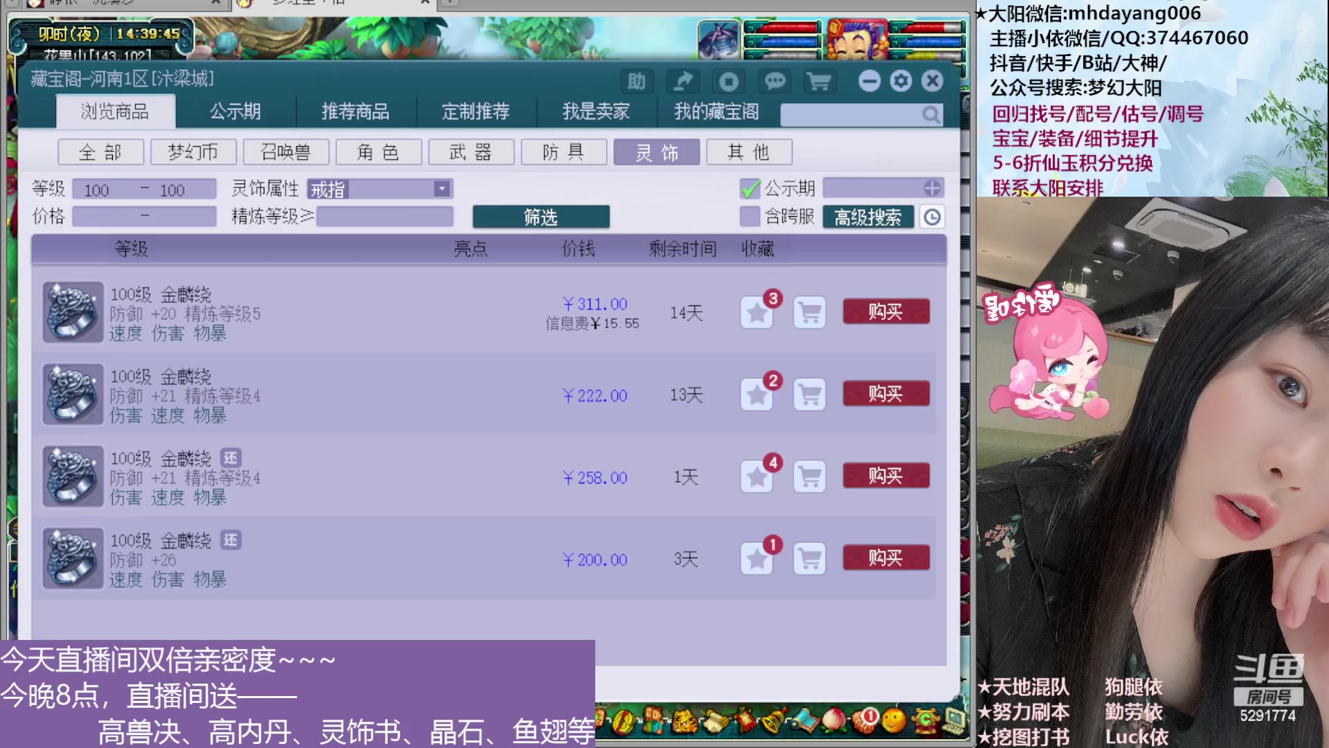 【2023-05-27 14点场】梦幻大阳：双倍亲密度，小依直播一个月啦！晚上送礼物
