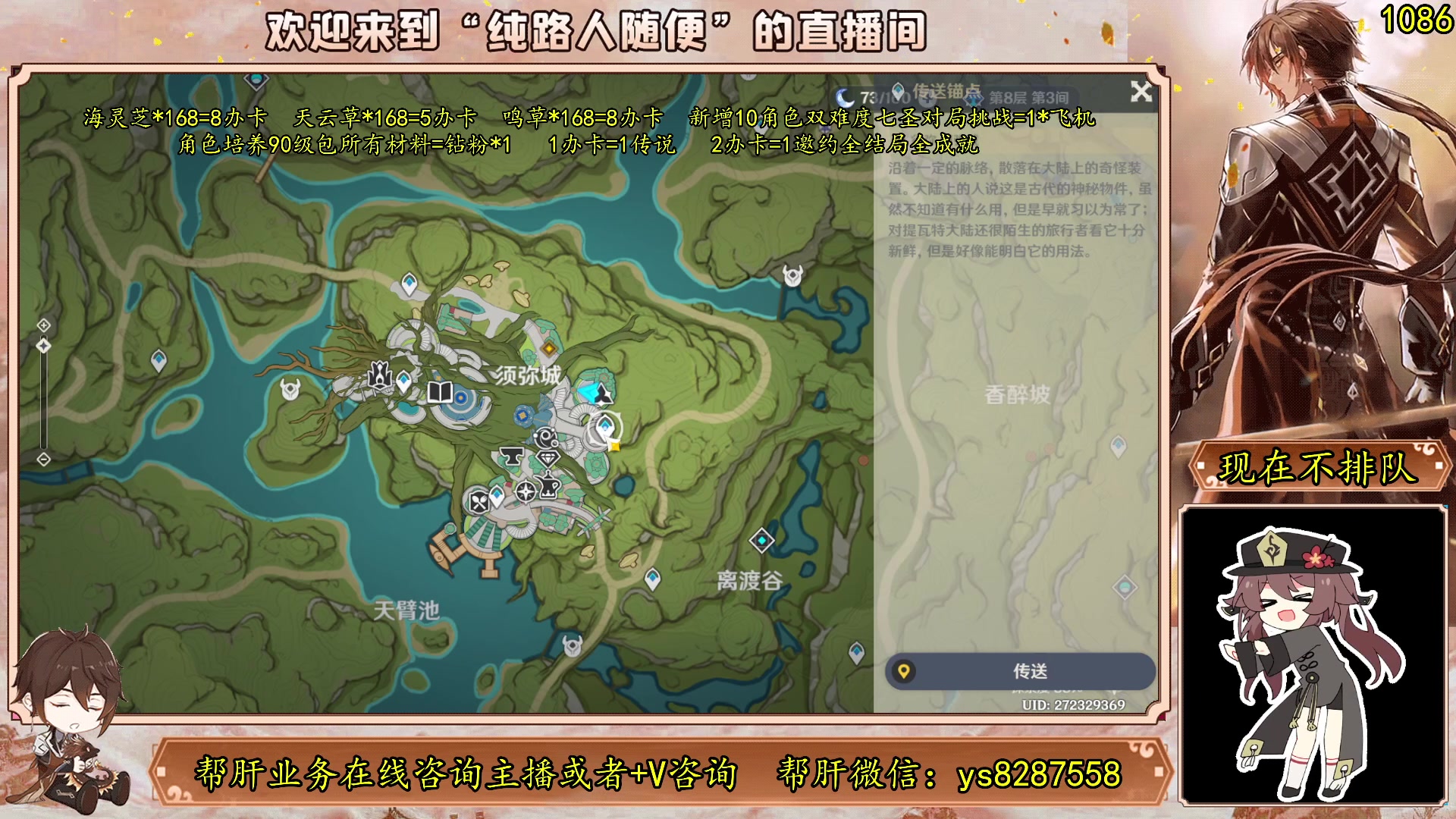 【2023-05-25 01点场】纯路人随便：有问必答，全能帮肝不排队