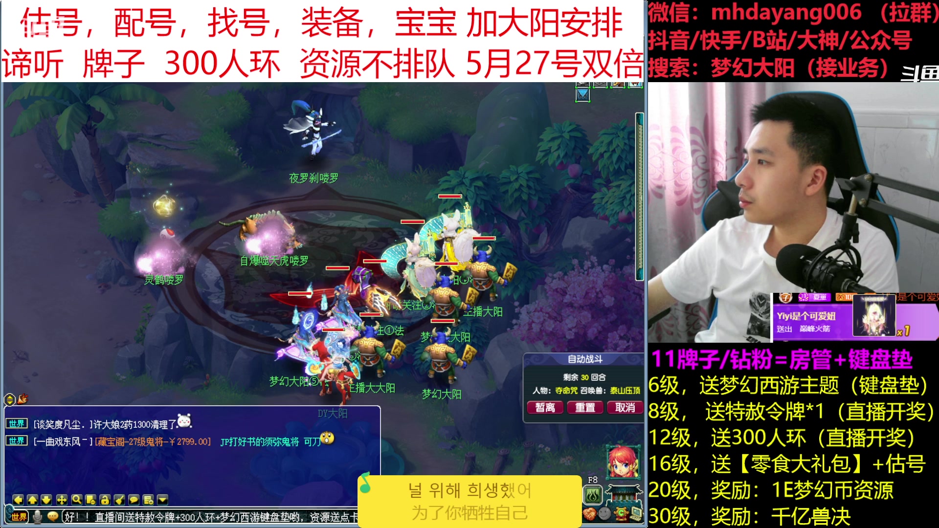 【2023-05-27 11点场】梦幻大阳：双倍亲密度，小依直播一个月啦！晚上送礼物