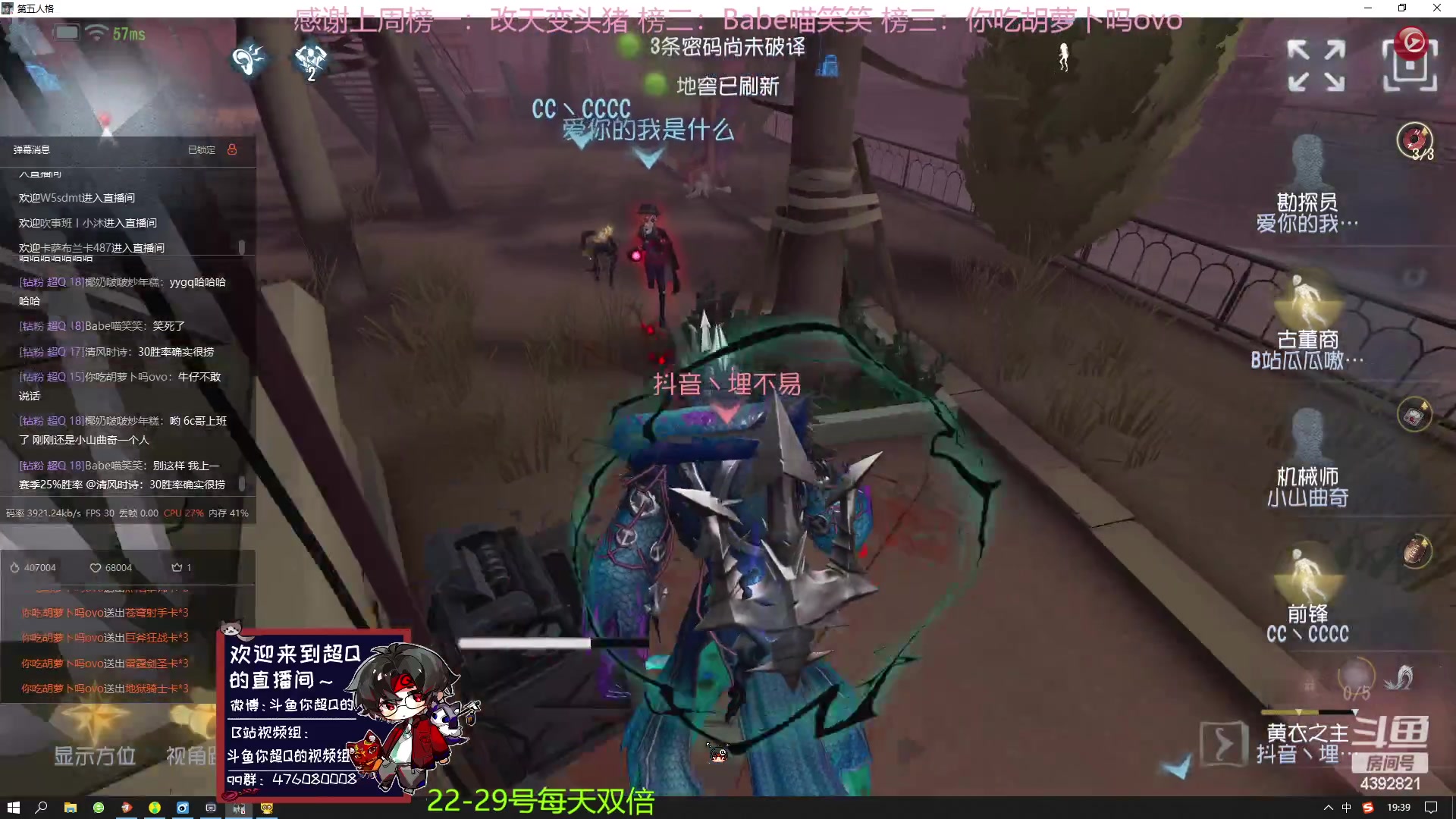 【2023-05-27 18点场】你超Q的：22-29号每天双倍