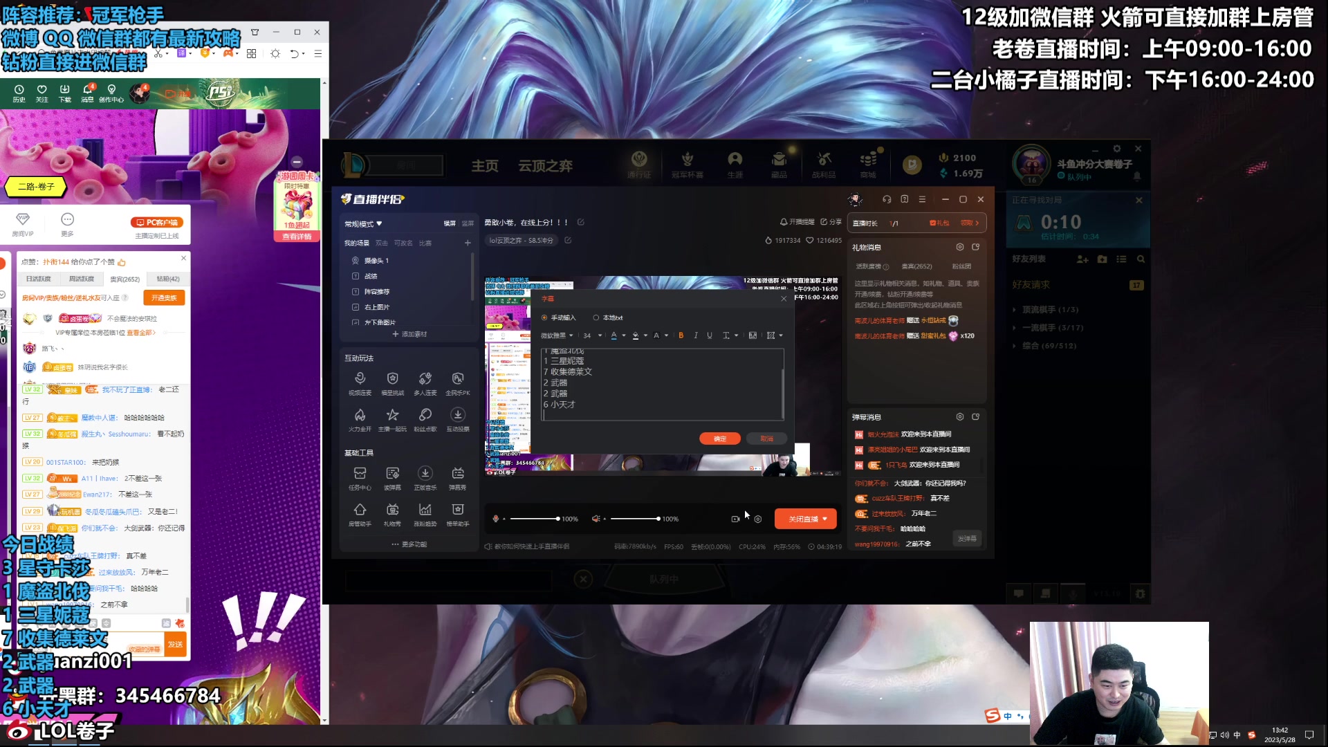 【2023-05-28 13点场】卷子丶：勇敢小卷，在线上分！！！