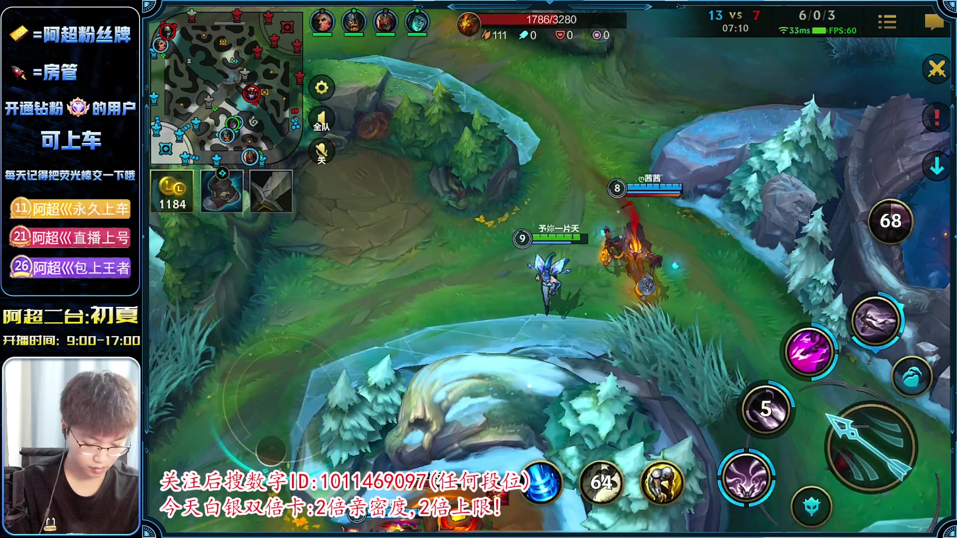 【2023-05-28 11点场】阿超cc丶：⭐『国服ADC』新版本来咯 免费上车!