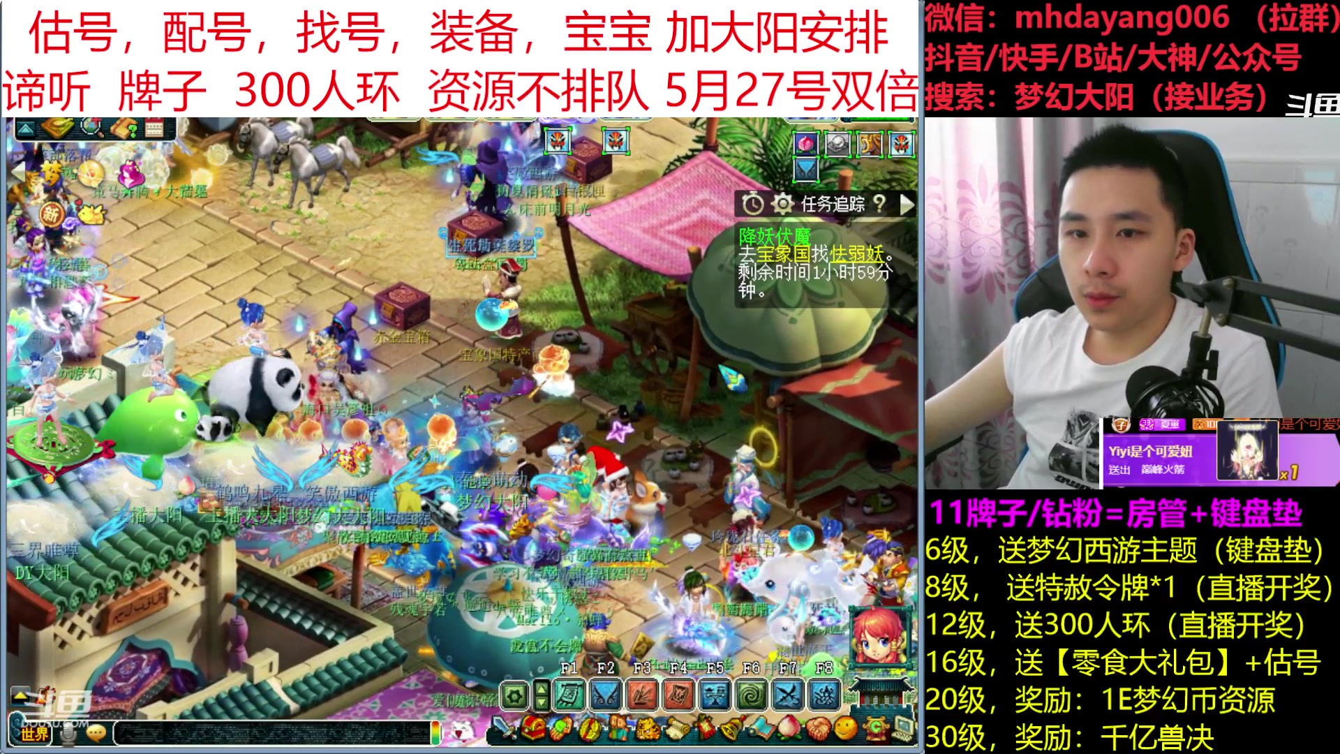 【2023-05-27 15点场】梦幻大阳：双倍亲密度，小依直播一个月啦！晚上送礼物