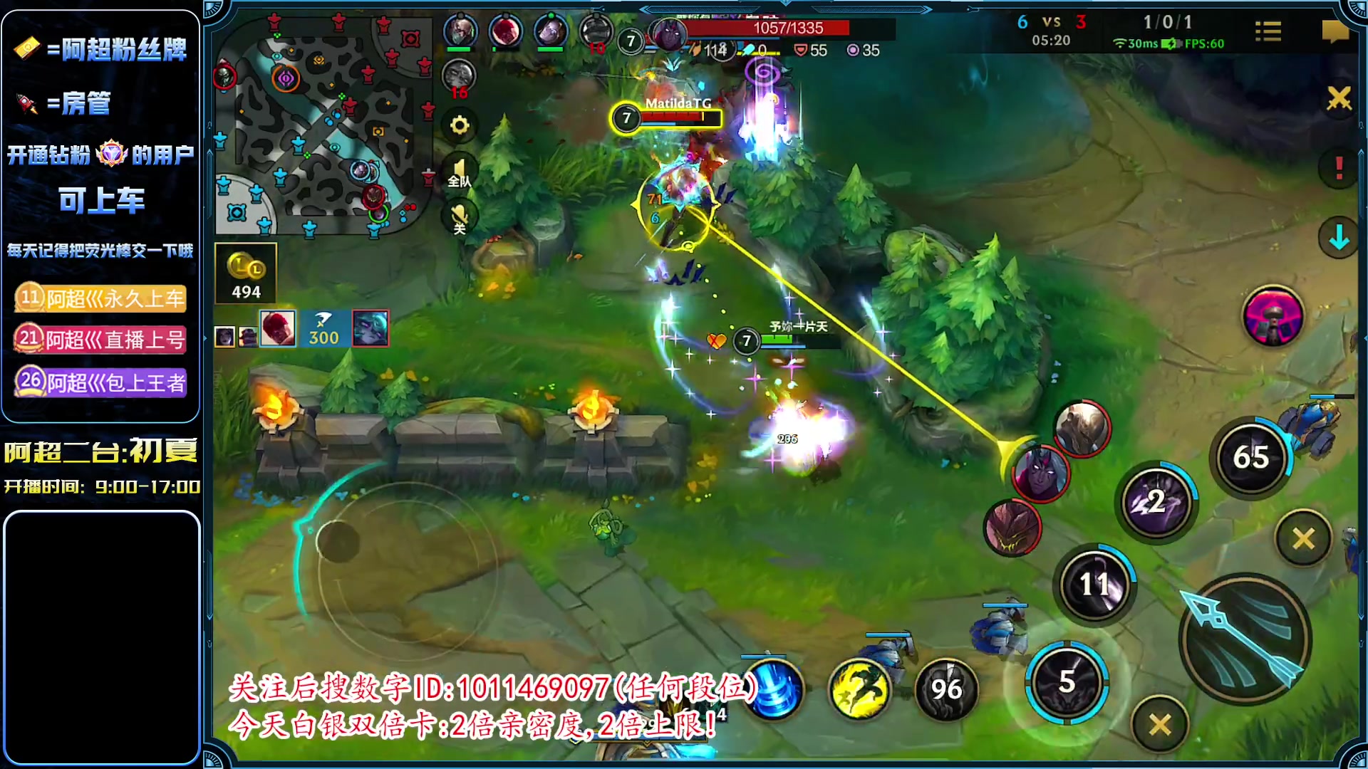 【2023-05-28 09点场】阿超cc丶：⭐『国服ADC』新版本来咯 免费上车!