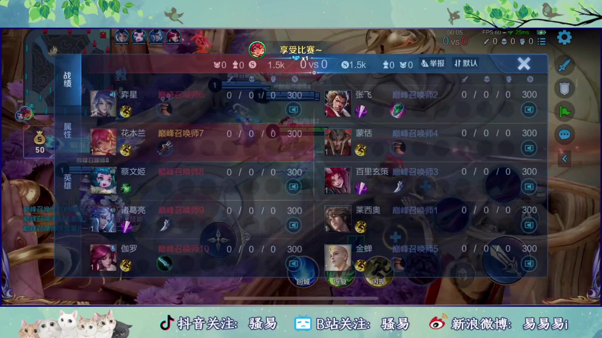 【2023-05-28 17点场】骚易丶：不到3000分巅峰赛
