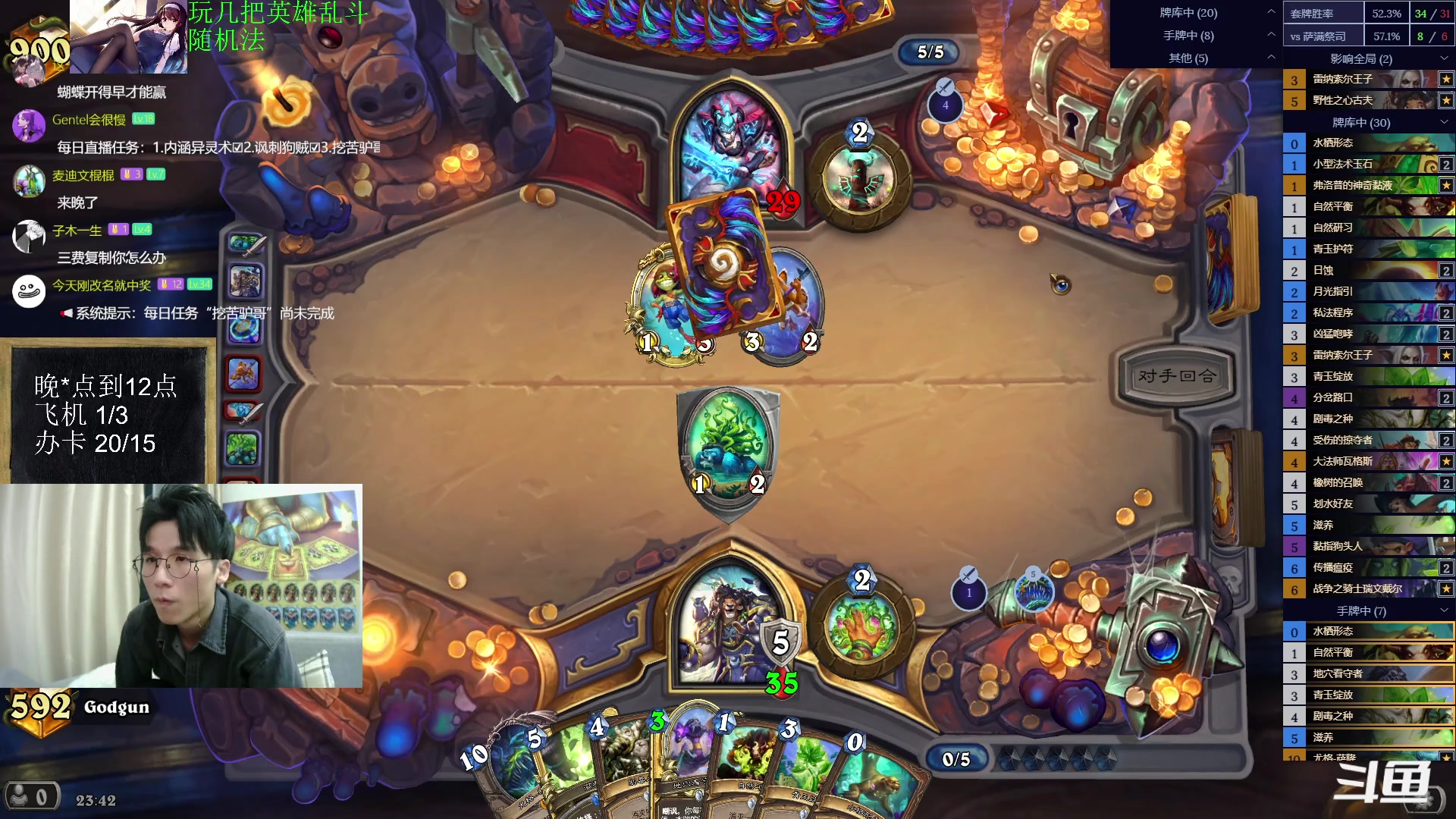 【2023-05-27 23点场】神棍老师麦迪文：神棍老师：偶尔迟到的直播间