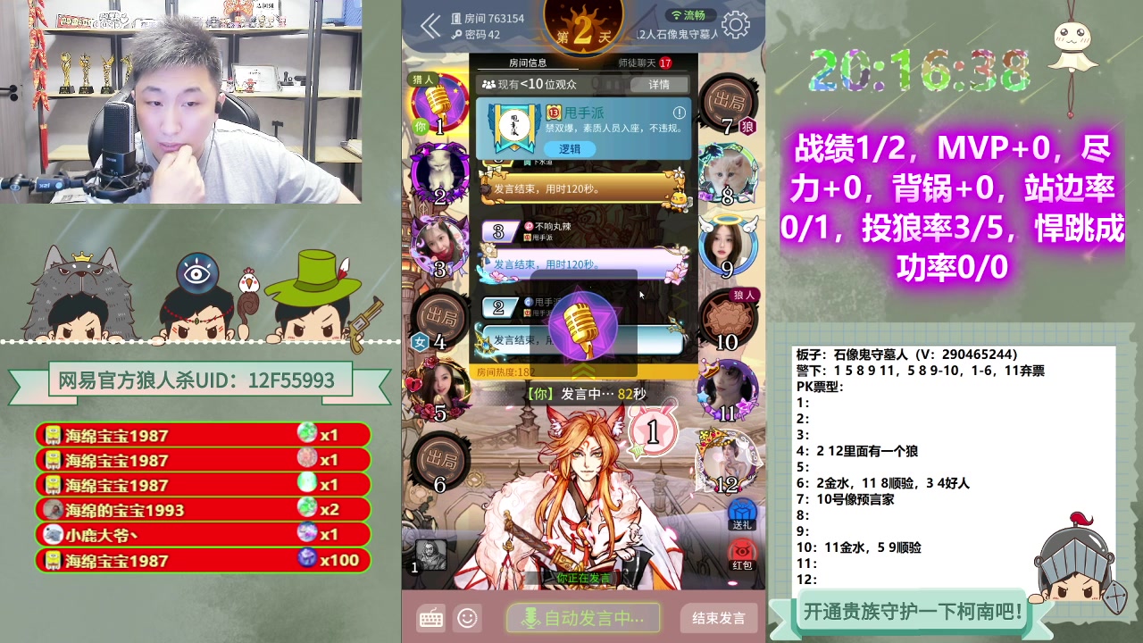 【2023-05-28 19点场】甩手派丨柯南：得分王MVP王四个奖杯#狼人杀官方#