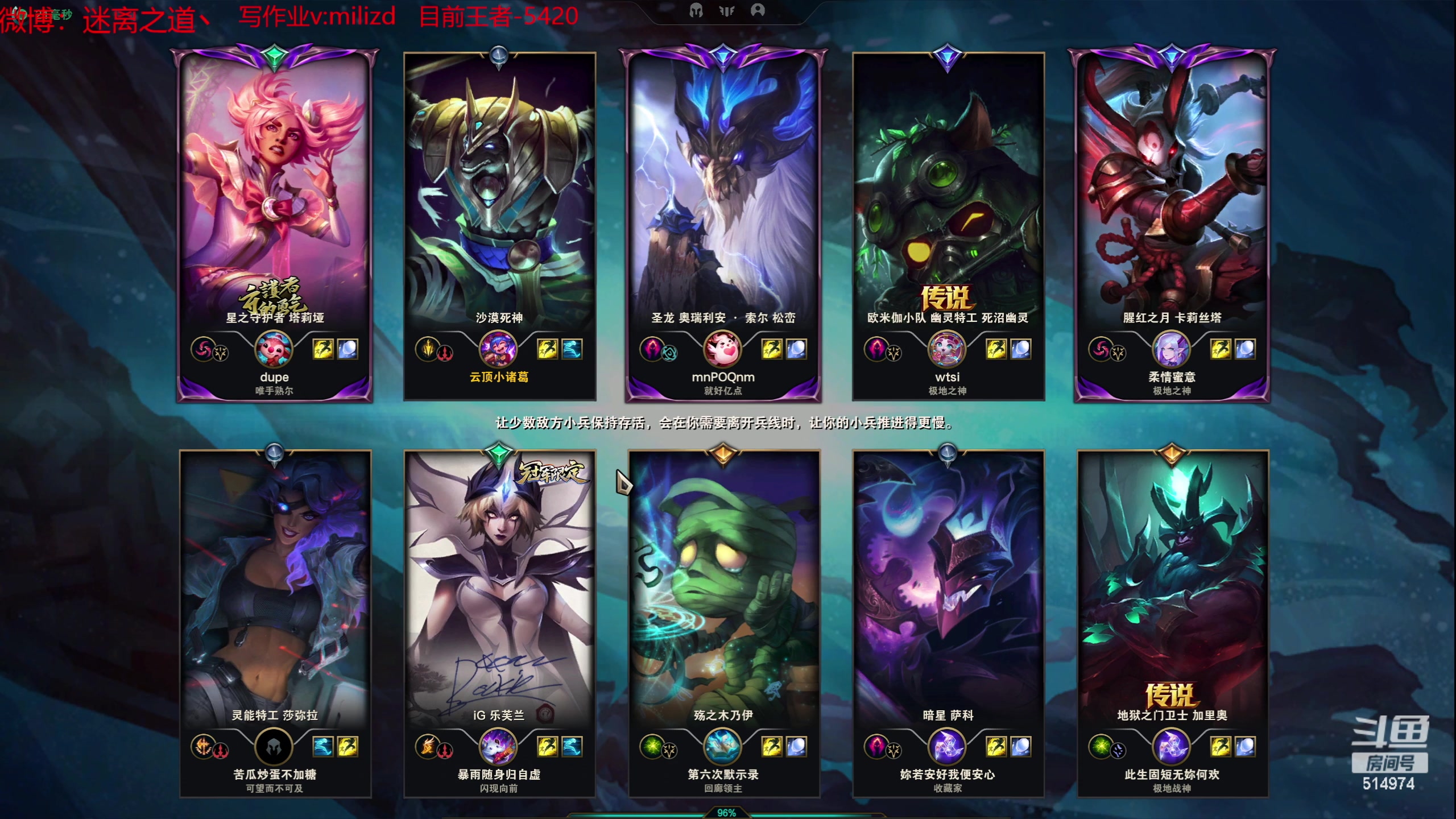 【2023-05-27 23点场】迷离之道丶：迷离劫：韩服大师冲王者