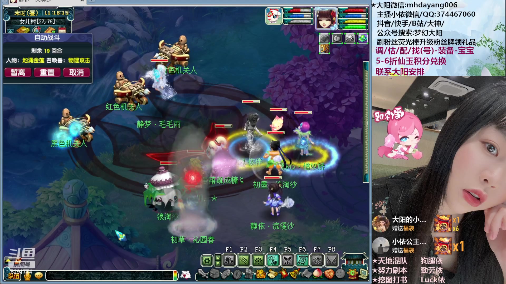 【2023-05-26 11点场】梦幻大阳：5月27号双倍亲密度，小依直播一个月啦！