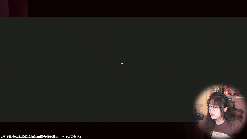 【塞尔达传说：王国之泪】甜心战士的精彩时刻 20230528 11点场