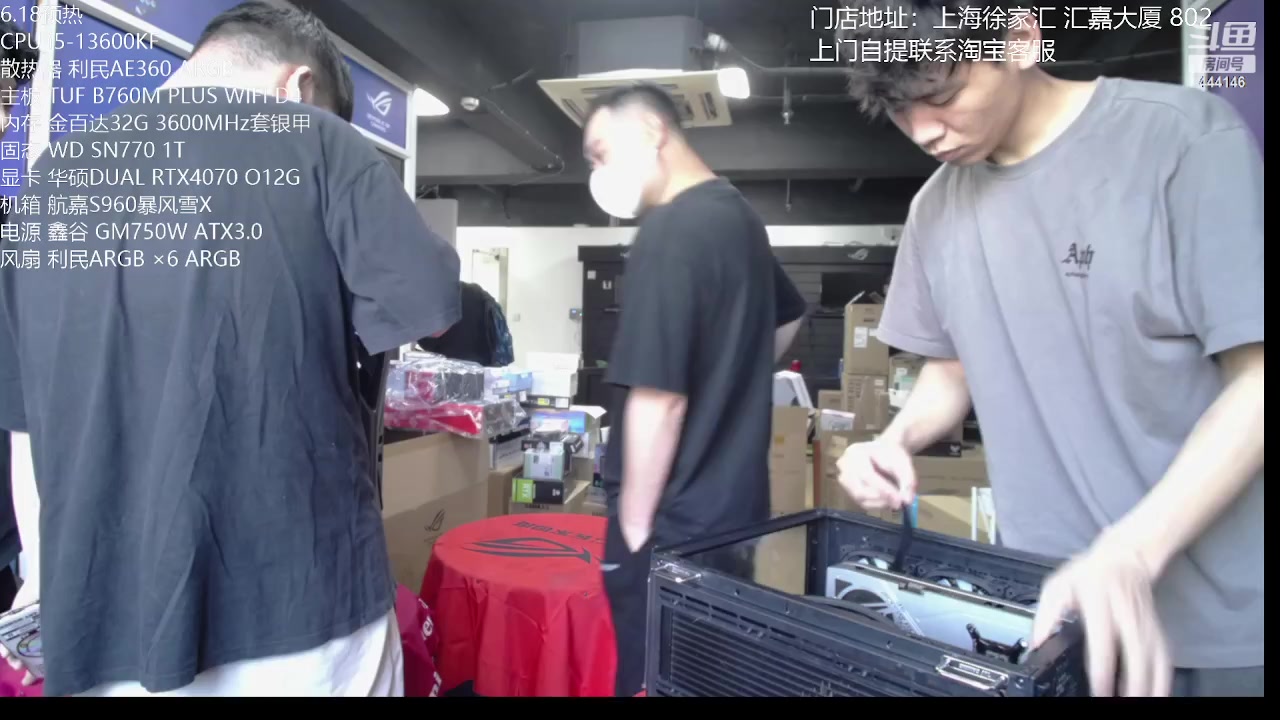【2023-05-28 11点场】上海老姚：上海装机直播间