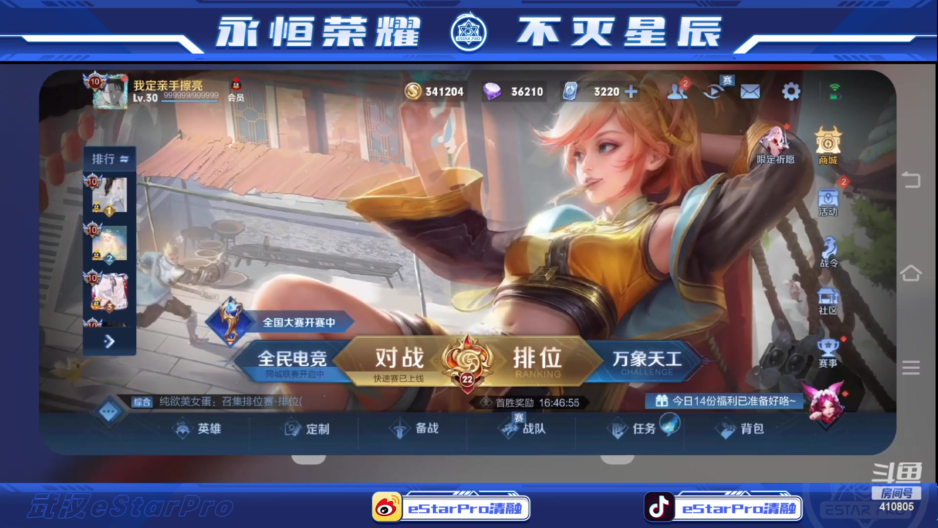 【2023-05-28 20点场】eStarPro清融丶：下午好，我来啦！