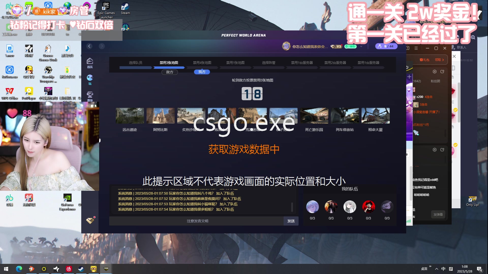 【2023-05-28 00点场】Kiki仔ovo：【ki仔】不信邪之第二天