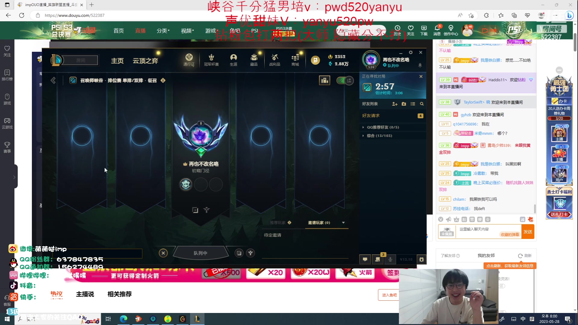 【2023-05-28 19点场】impOUO：黄金双倍卡owo