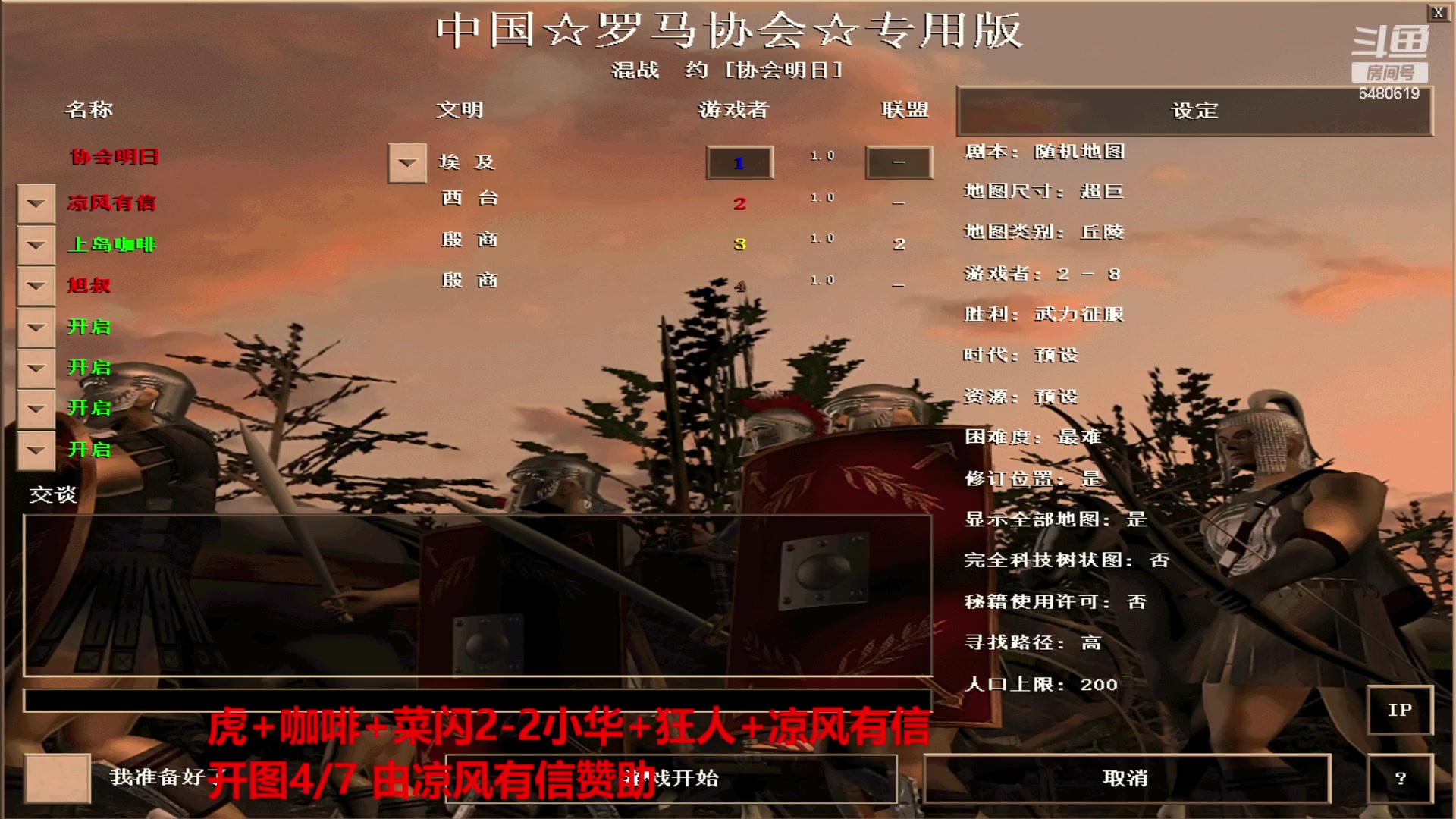 【2023-05-27 01点场】罗马协会：罗马复兴巅峰对决