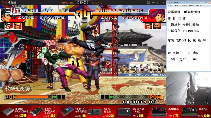 【格斗游戏】东台林铭的精彩时刻 20230528 08点场