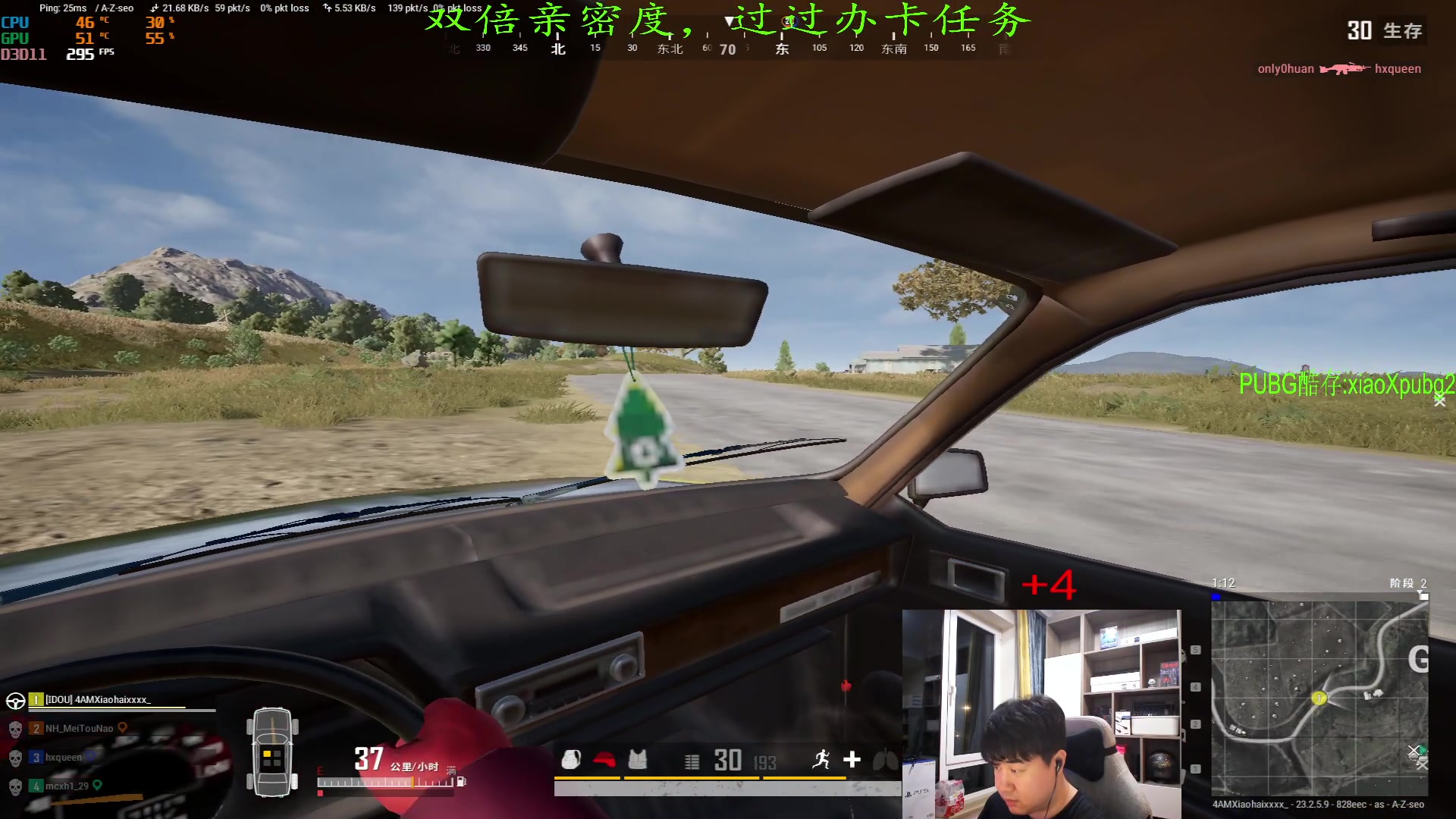 【2023-05-28 01点场】4AM小海xx丶：双倍亲密度，激情PUBG，开豆！