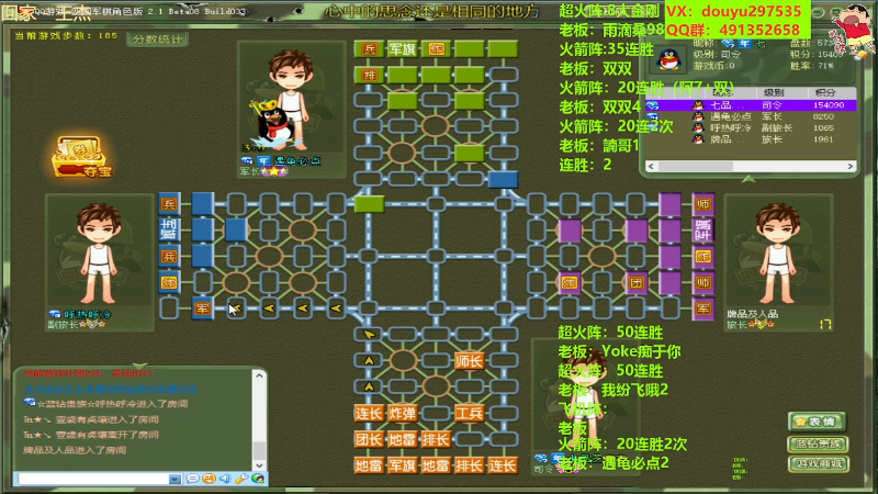 【四国军棋】恶蚊子的精彩时刻 20230528 11点场