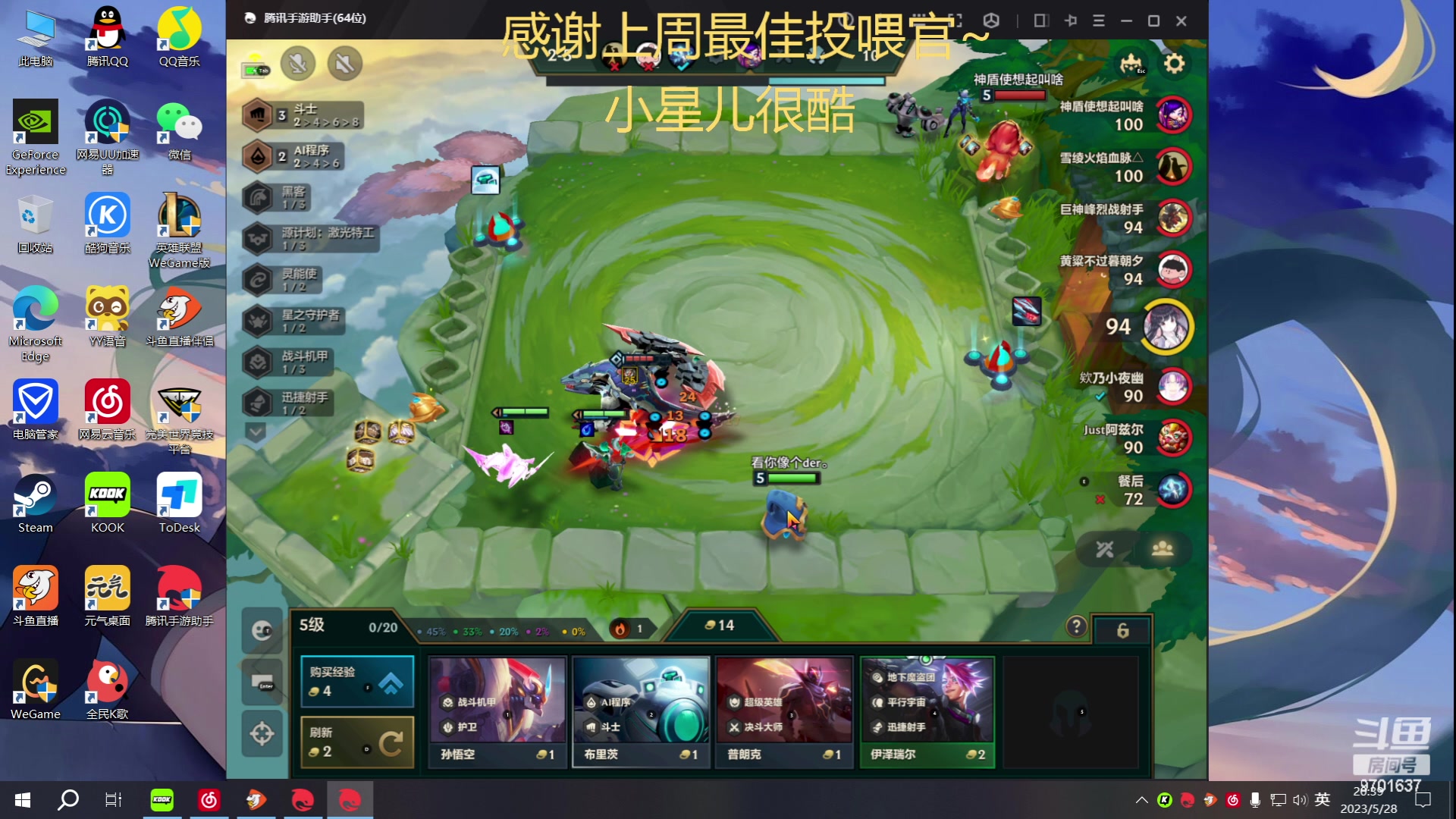 【2023-5-28 20点场】麻辣小鱼干QvQ:不知道玩啥 随便玩玩 9701637