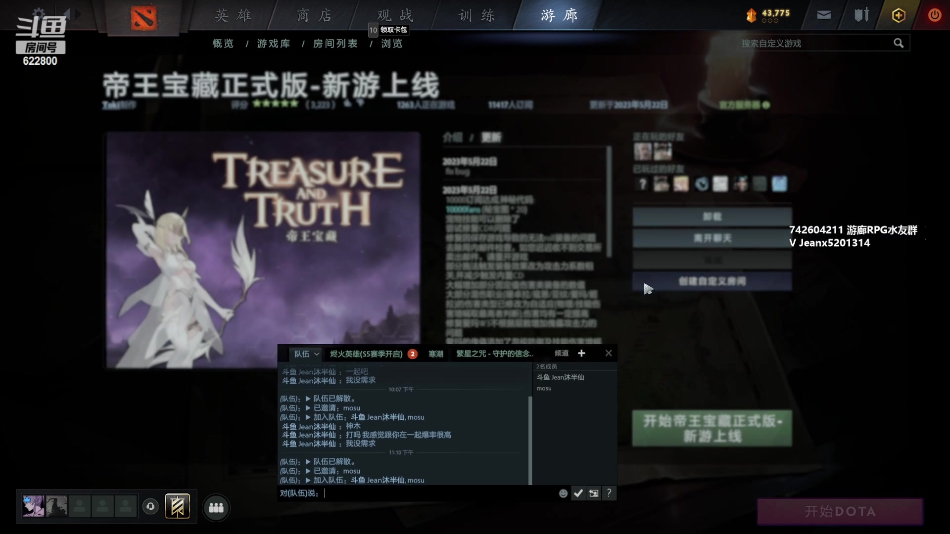 【2023-05-22 22点场】Jean沐半仙：（沐半仙 日常修仙RPG