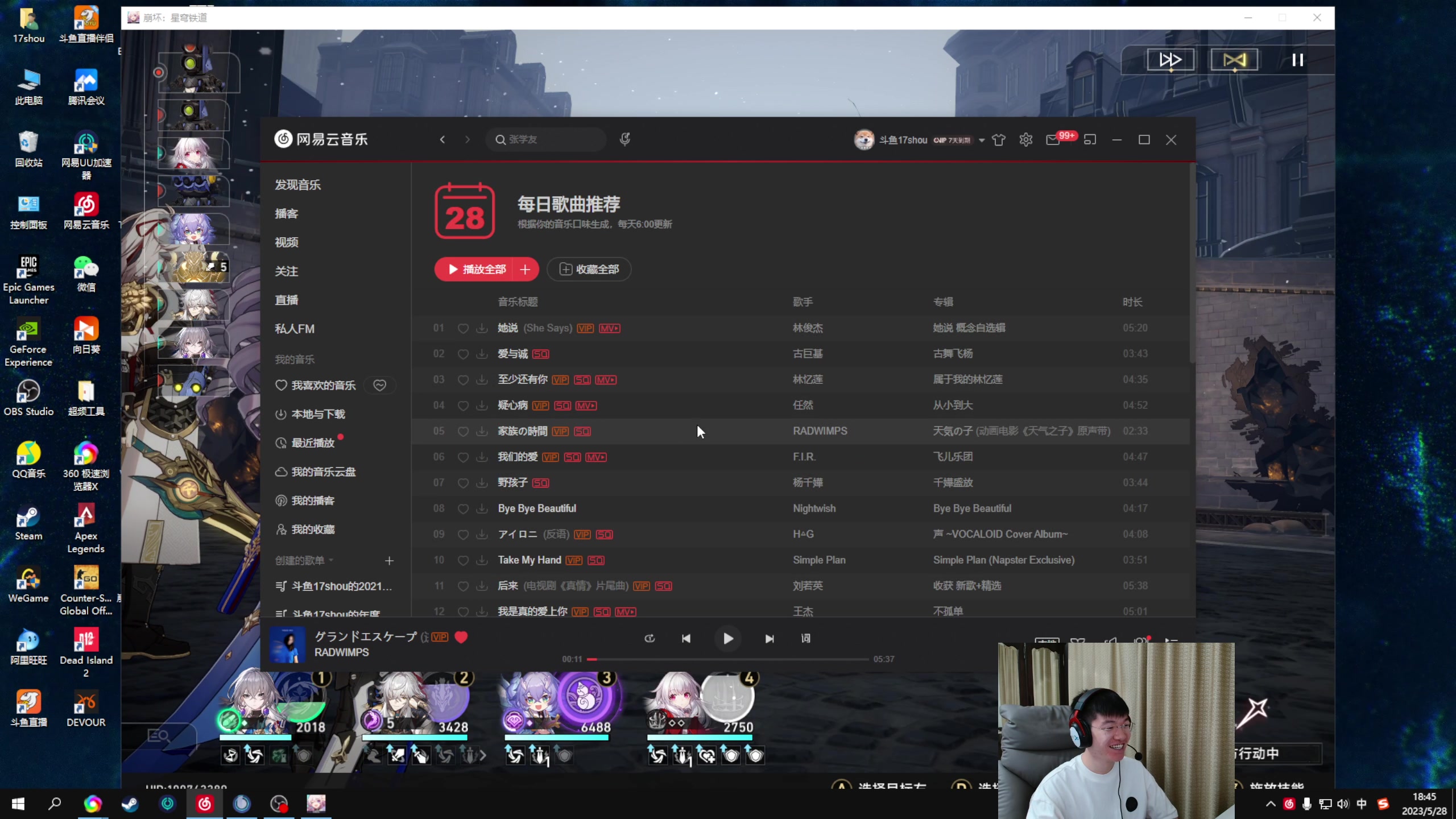 【2023-05-28 18点场】17shou丷：双倍亲密！！！