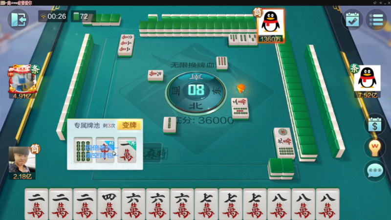 【欢乐麻将】靓旭的精彩时刻 20230528 17点场