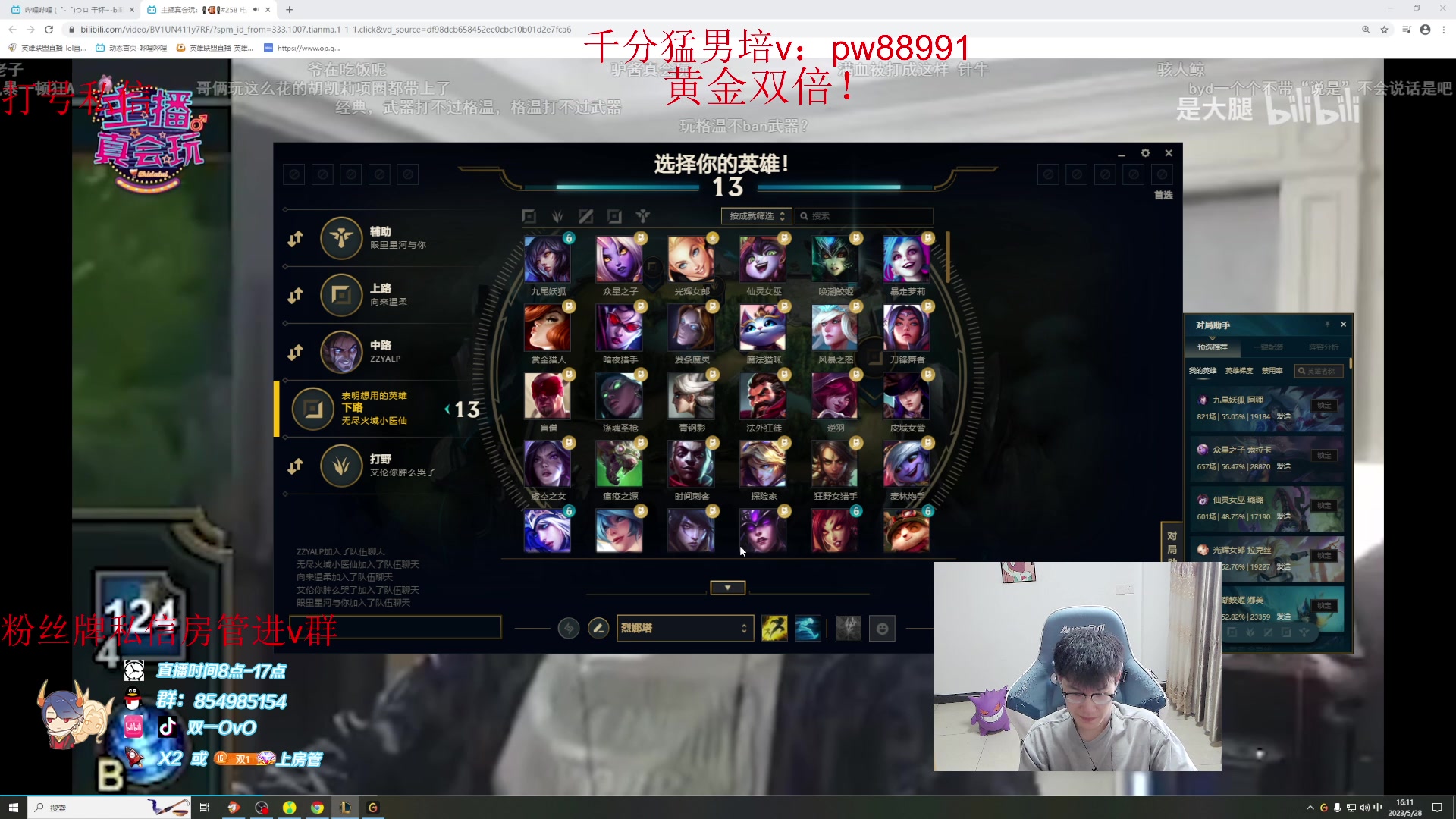 【2023-05-28 15点场】双一ovo：顶尖厄斐教学新版出装，速学！