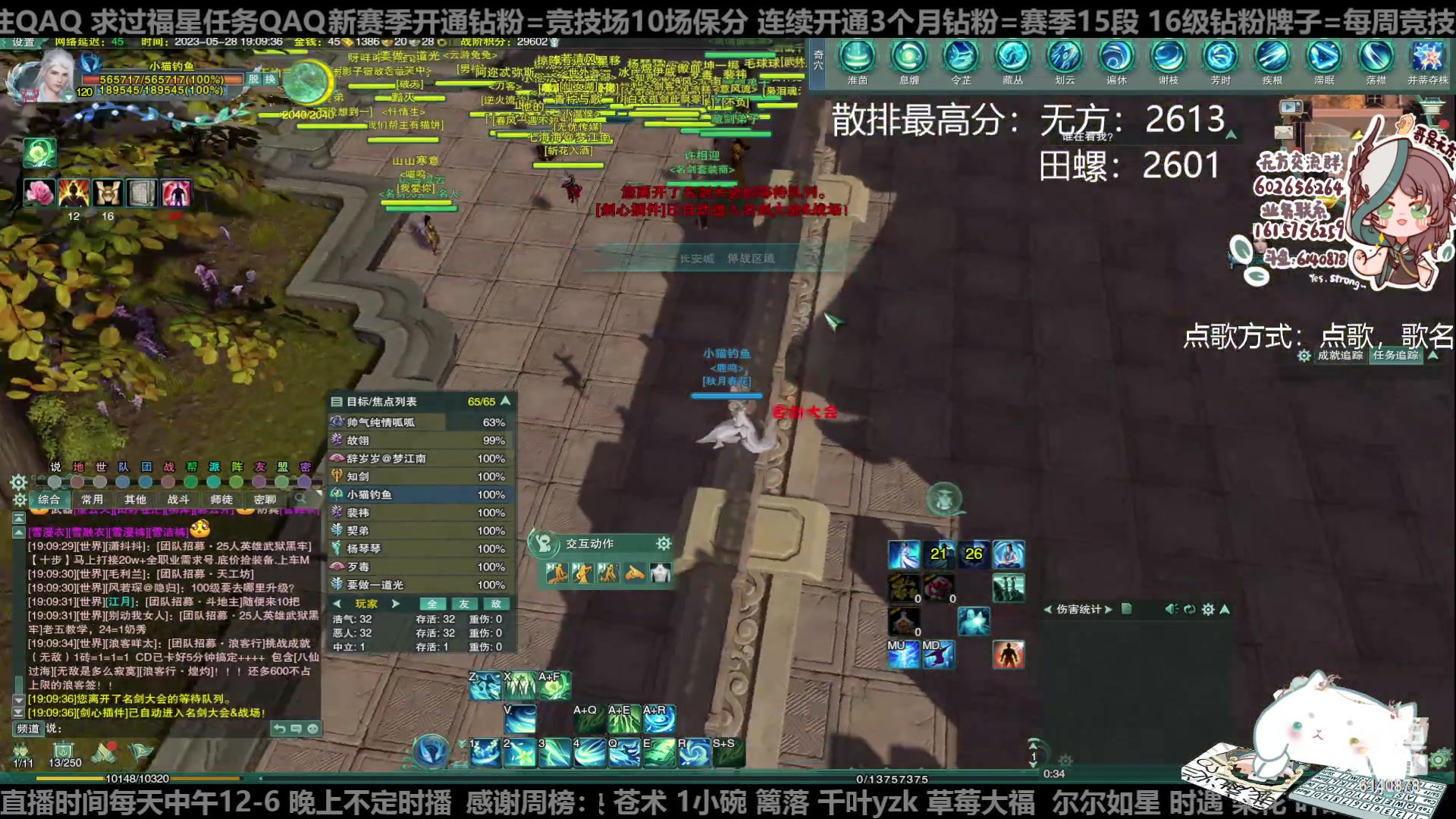 【2023-05-28 18点场】君且莫惜一：【纯开无方】知天易，逆天难