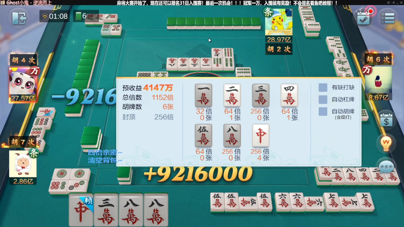 【欢乐麻将】靓旭的精彩时刻 20230528 14点场