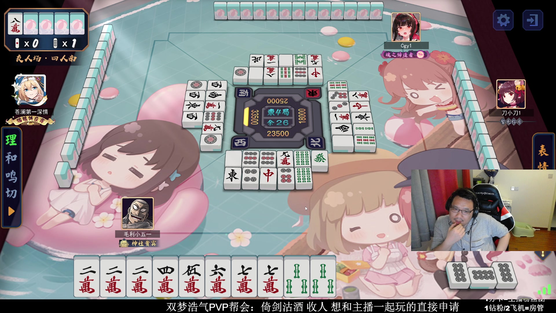 【2023-05-28 00点场】你们帅气的小咩：【OB】华乾内战！！