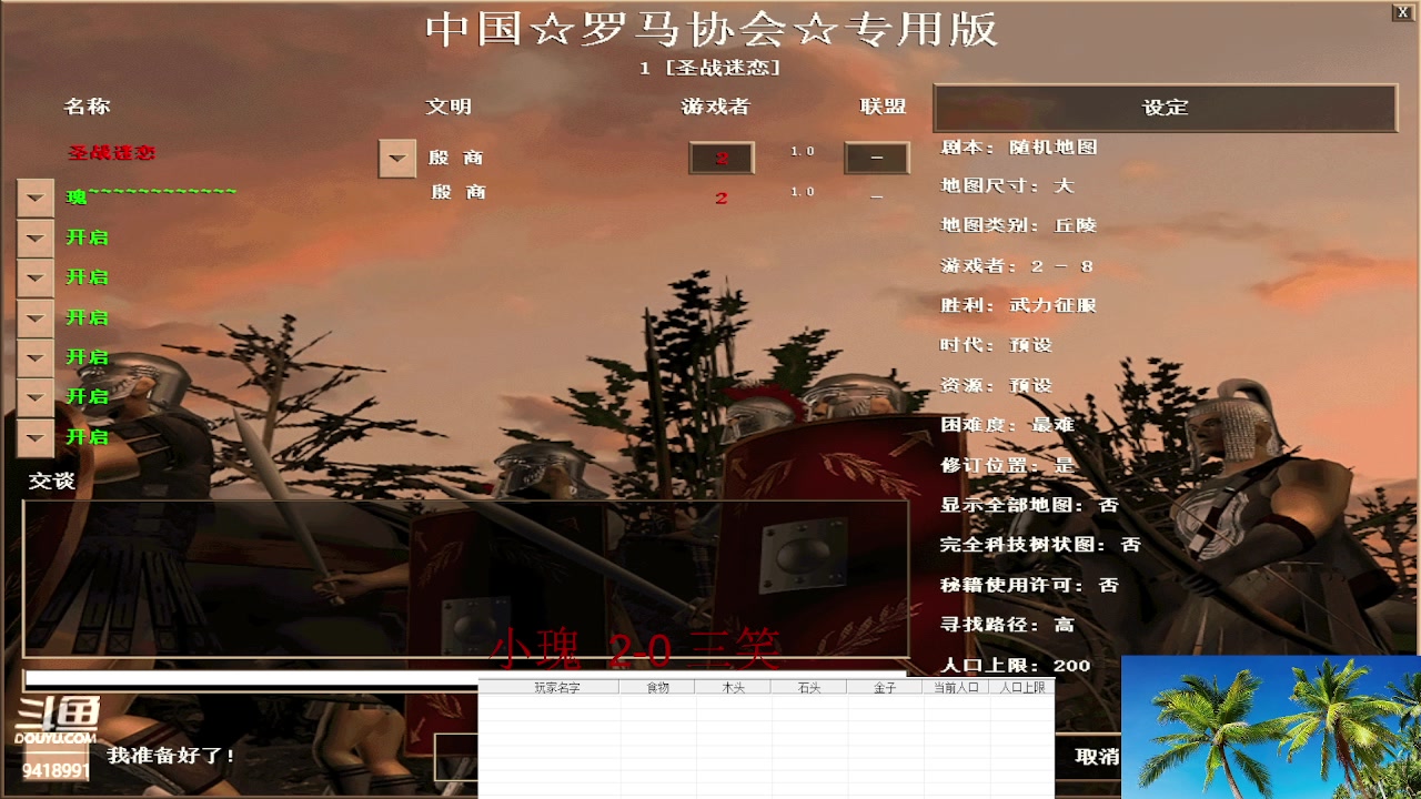 【2023-05-26 21点场】淋淋雨829：圣战迷恋的直播间