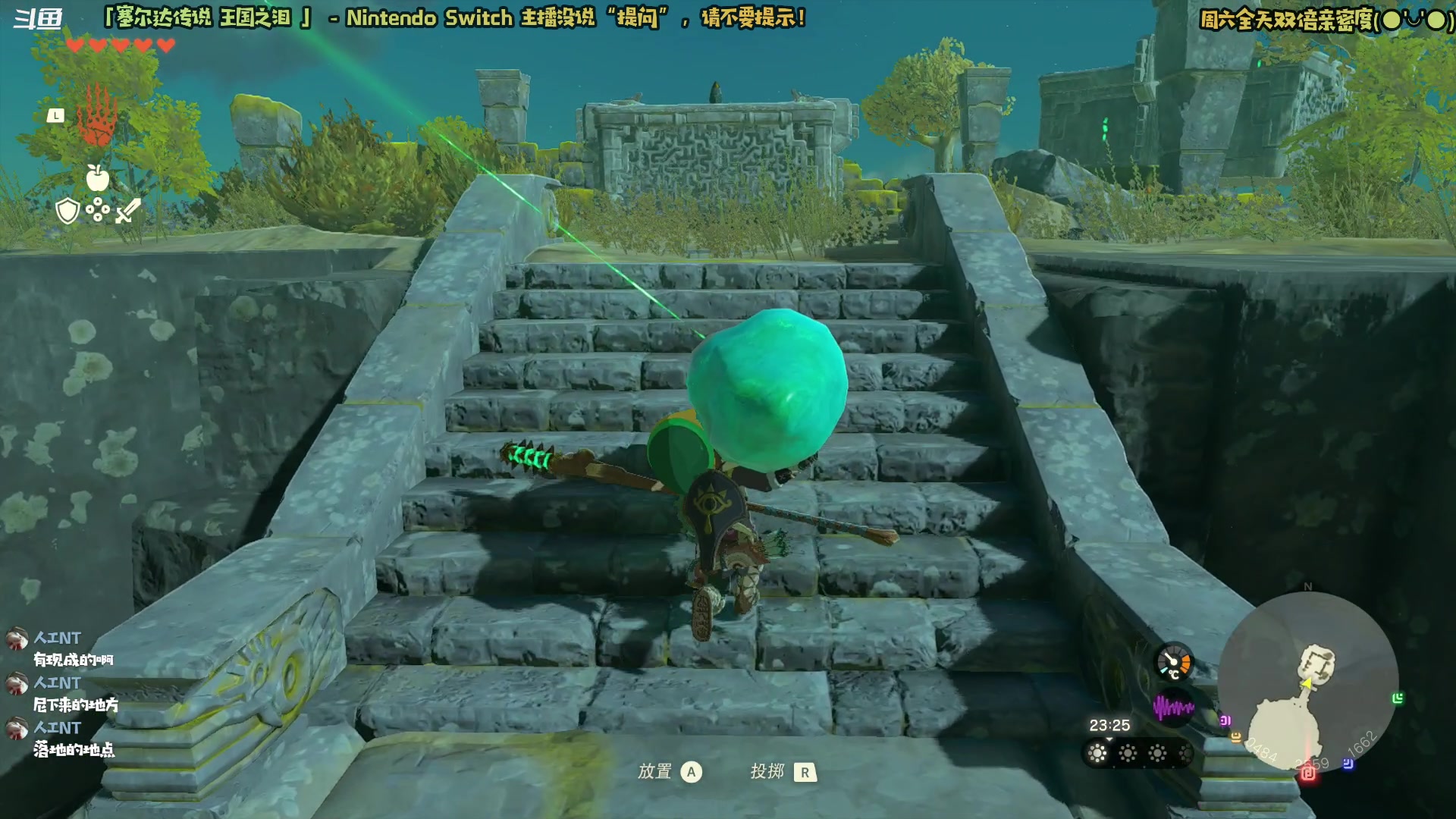 【2023-05-27 13点场】哈尼她姐：「双倍·塞尔达王国之泪」街溜子林克说早！