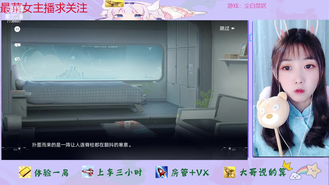 【2023-05-28 15点场】停留在雨中Cium：尘白禁区来了哦