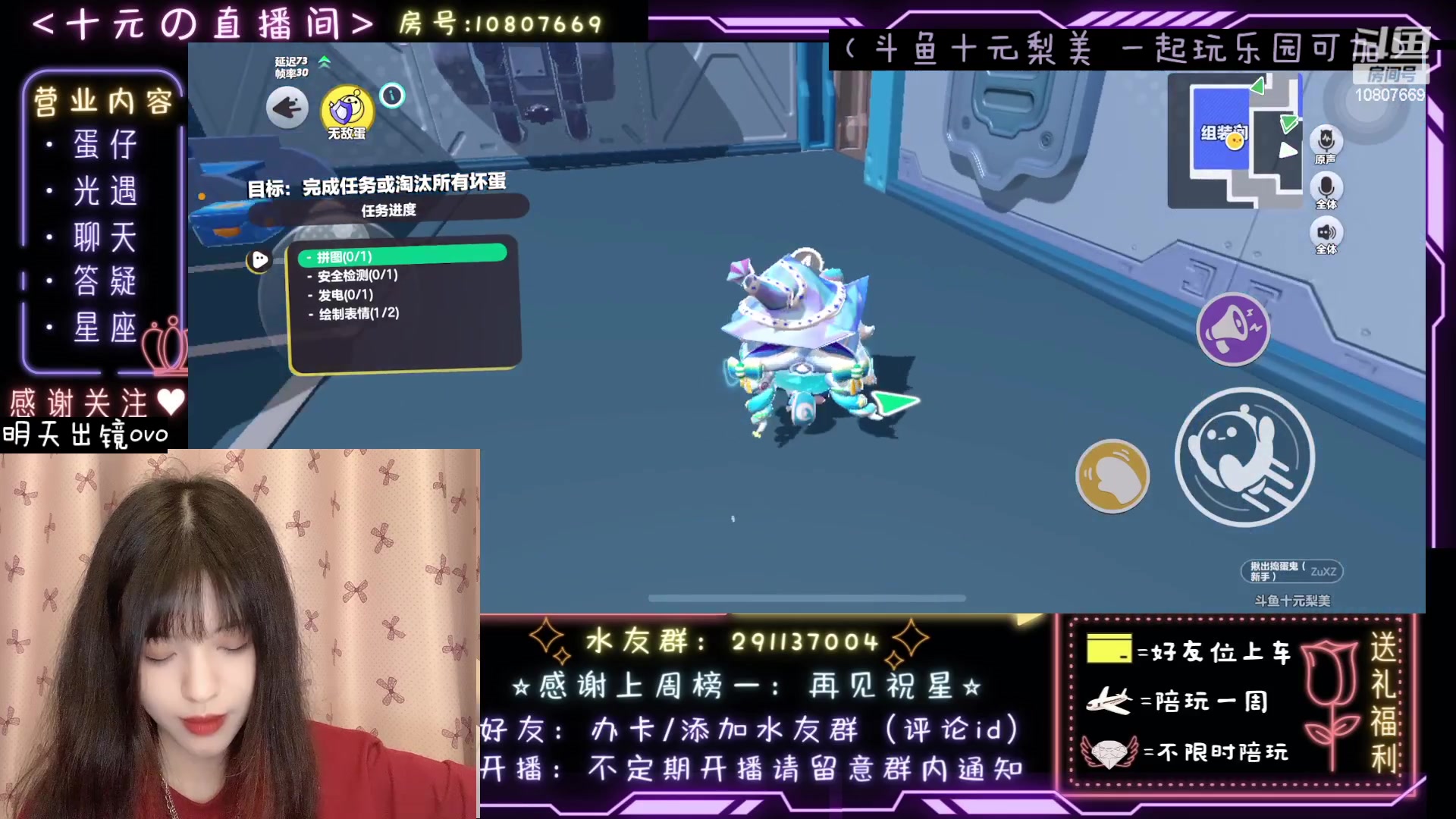 【2023-05-28 02点场】十元梨美：JK妹妹乐园菜蛋一枚【斗鱼十元】