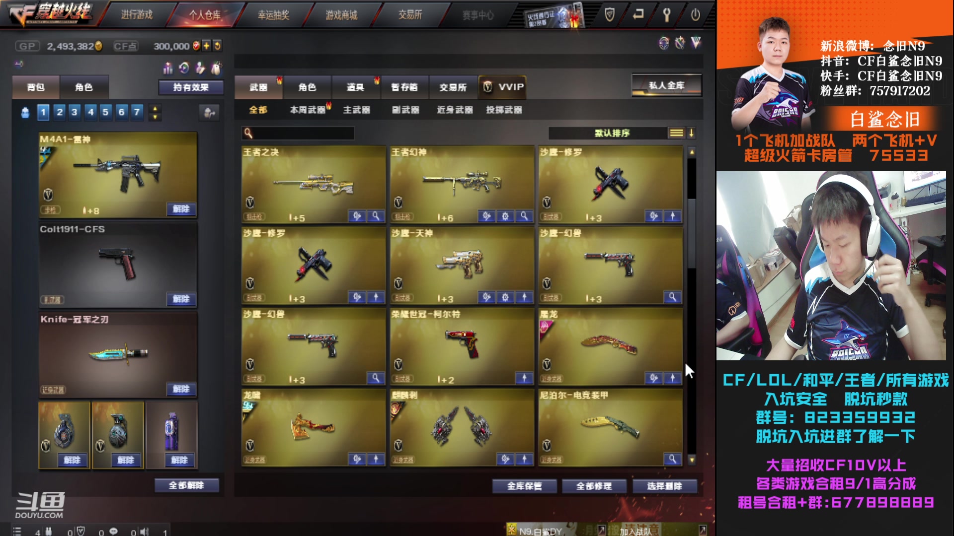 【2023-05-27 16点场】白鲨念旧N9：晚上七点对阵EDG 加油。