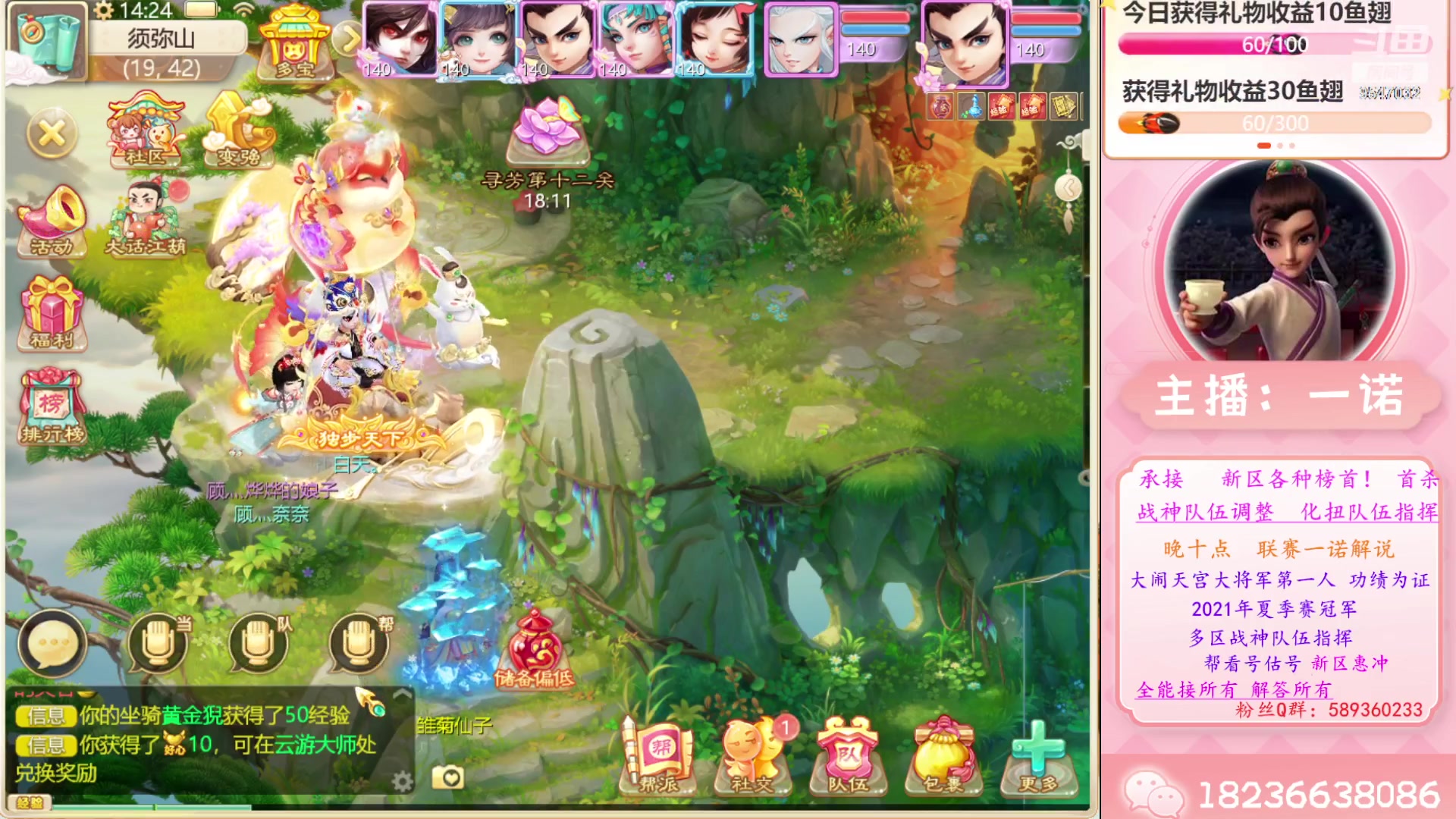 【2023-05-28 13点场】大话西游一诺：有没有故事想要分享