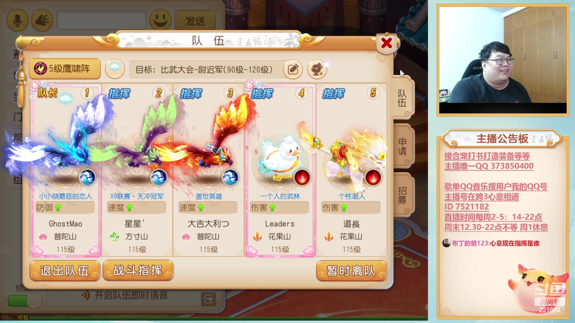 【2023-05-28 21点场】小儿郎丶丶：梦幻西游手游~221869~~
