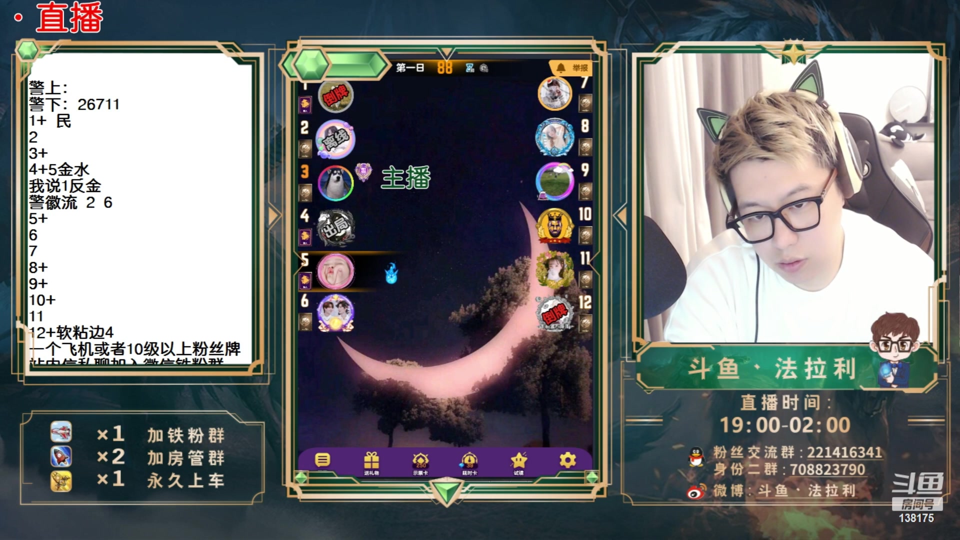 【2023-05-28 06点场】法拉利的直播间：最强狼人杀心理学技术主播来了