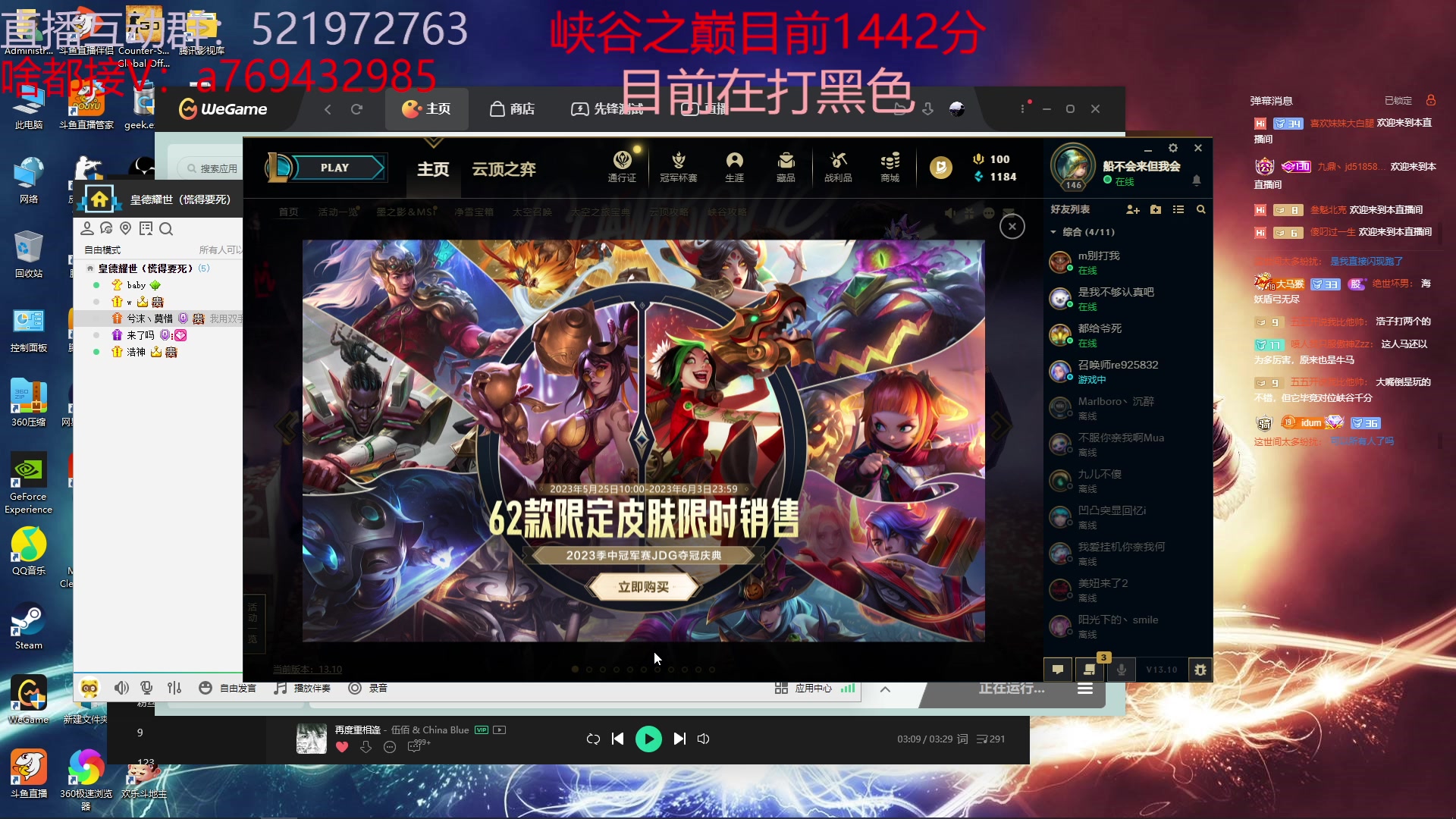 【2023-05-27 23点场】浩神AD丶：峡谷千分冲第一！！