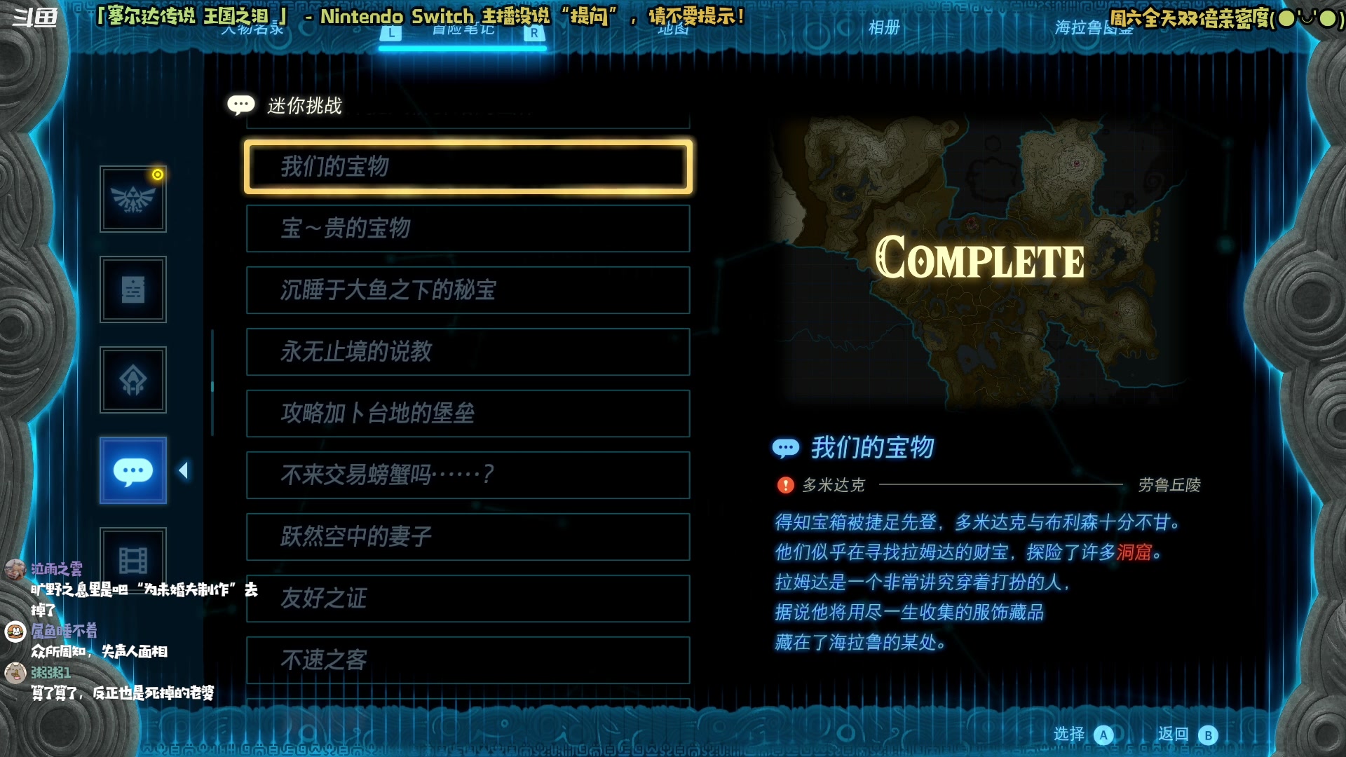 【2023-05-27 11点场】哈尼她姐：「双倍·塞尔达王国之泪」街溜子林克说早！