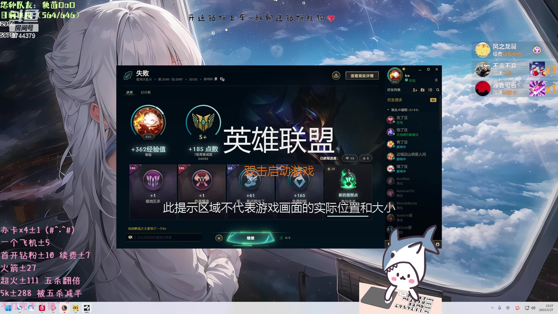 【2023-05-27 23点场】宝贝鱼O3O：无上限合砍 不砍完不下播！今天钻石双倍！