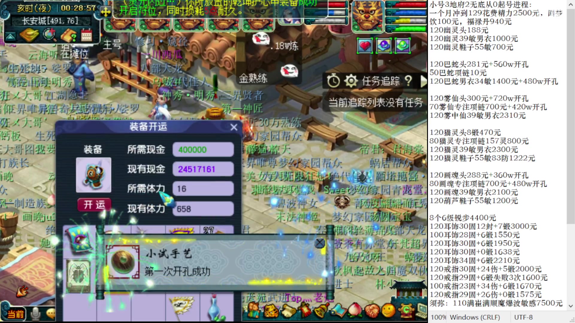 【2023-05-27 23点场】抠抠耀：玩一会3地府小号
