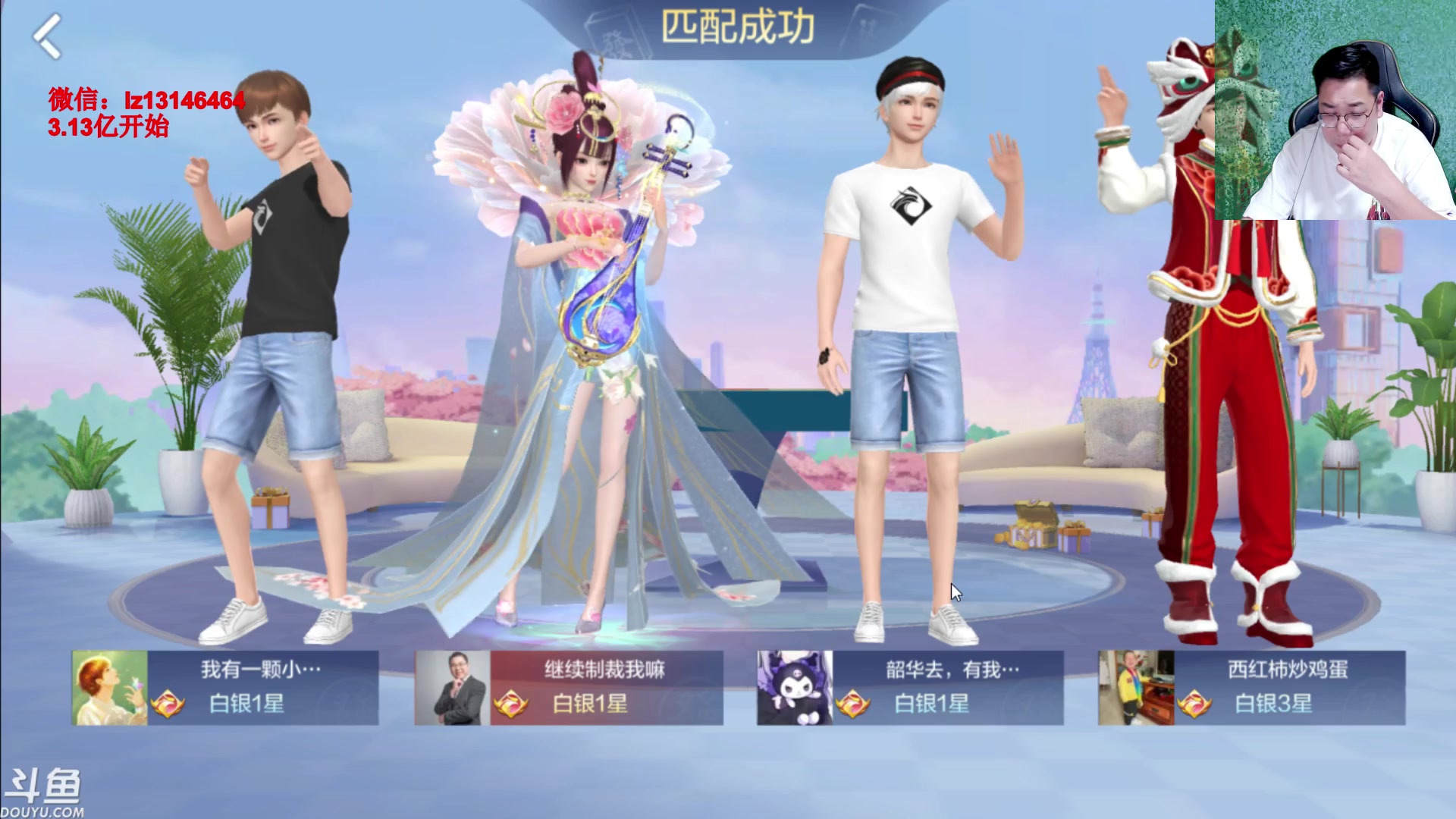 【2023-05-28 01点场】雷疯小叔：高考加油 雷疯加油 中国象棋加油！