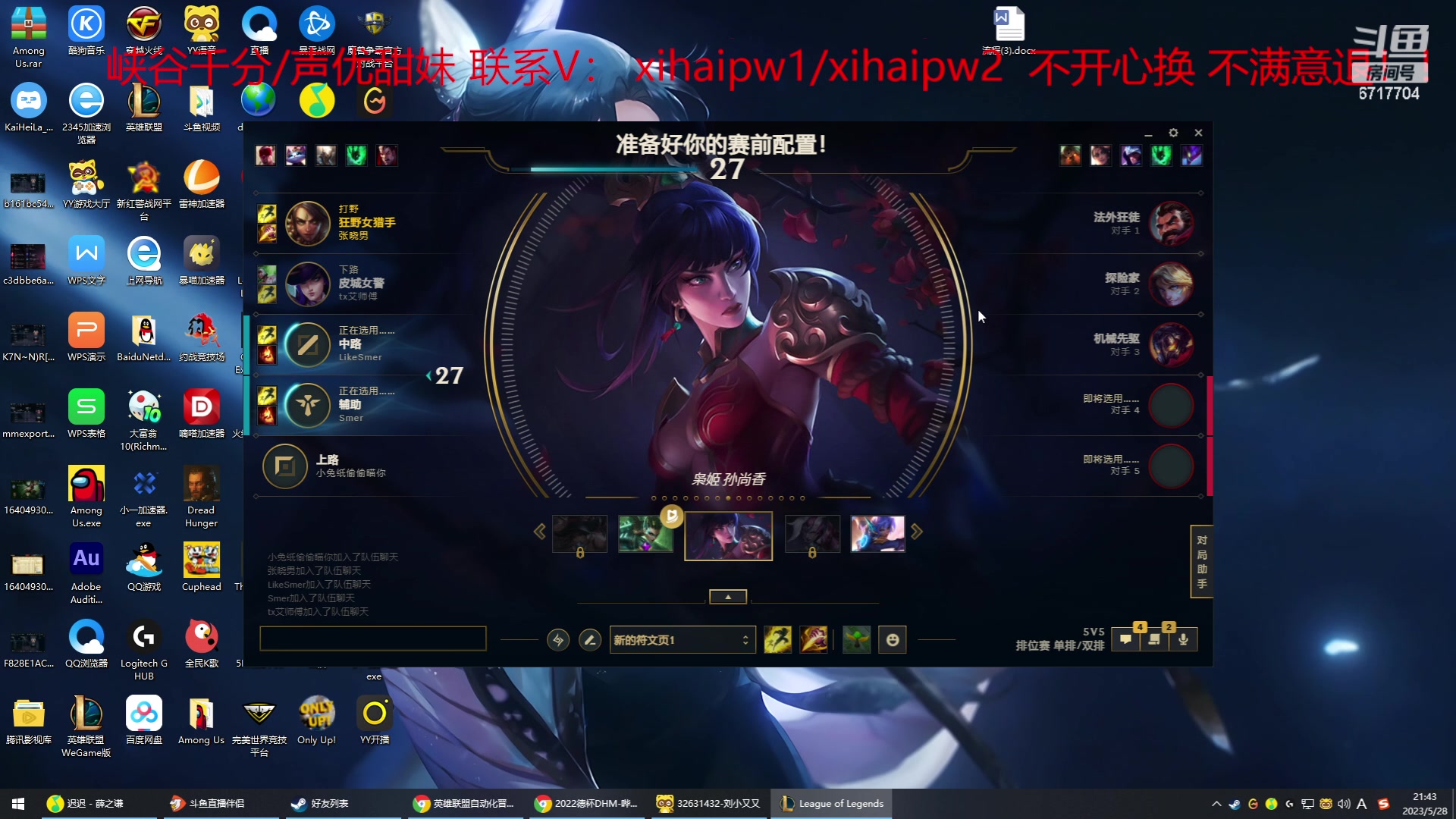 【2023-05-28 21点场】峡谷杀神酱油瓶：顶级灵活车队！