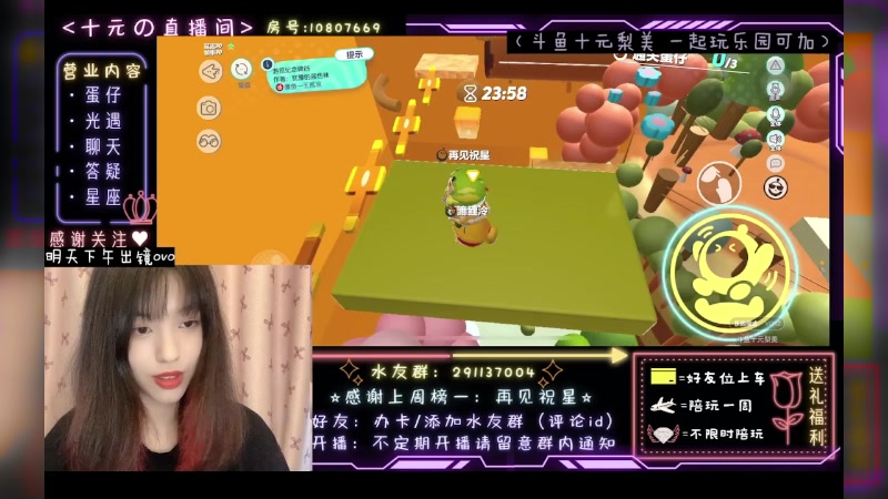 【2023-05-28 02点场】十元梨美：JK妹妹乐园菜蛋一枚【斗鱼十元】