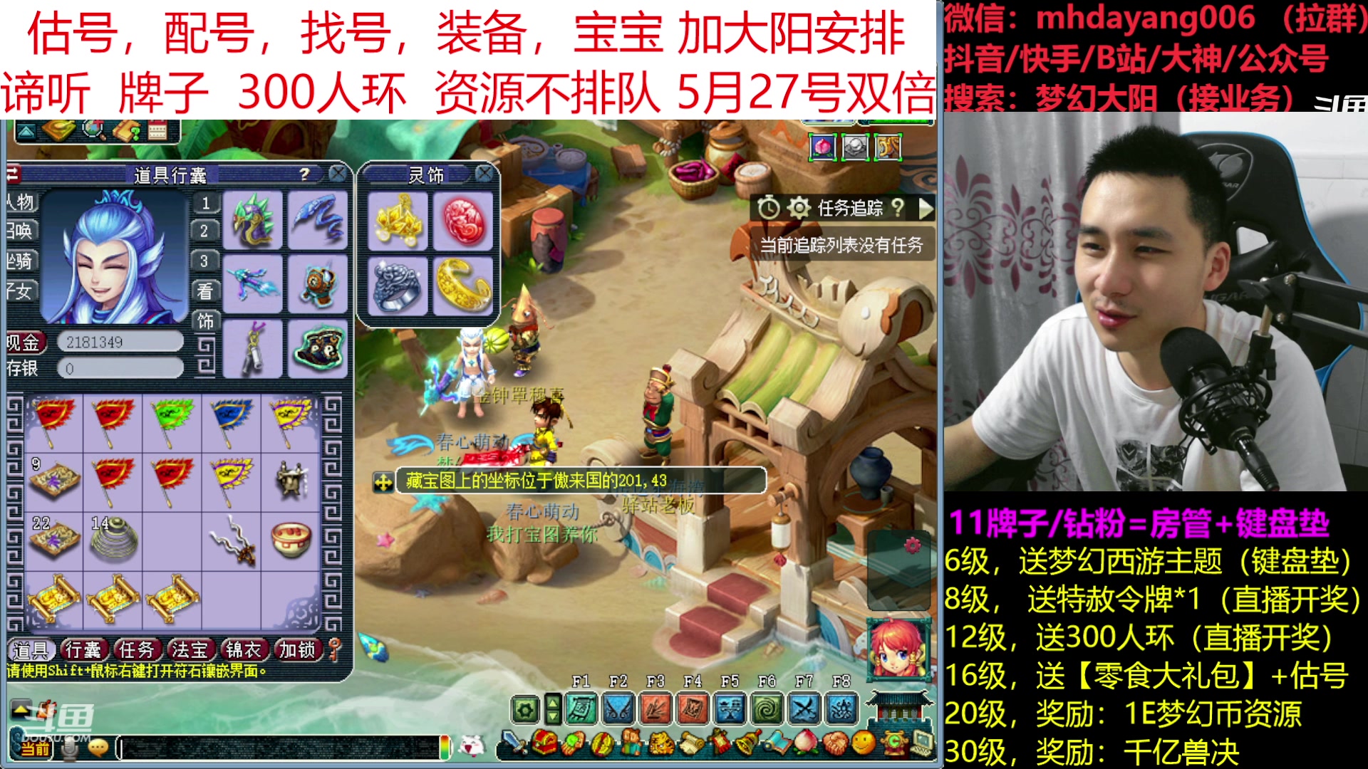【2023-05-27 21点场】梦幻大阳：双倍亲密度，感谢大家的支持!