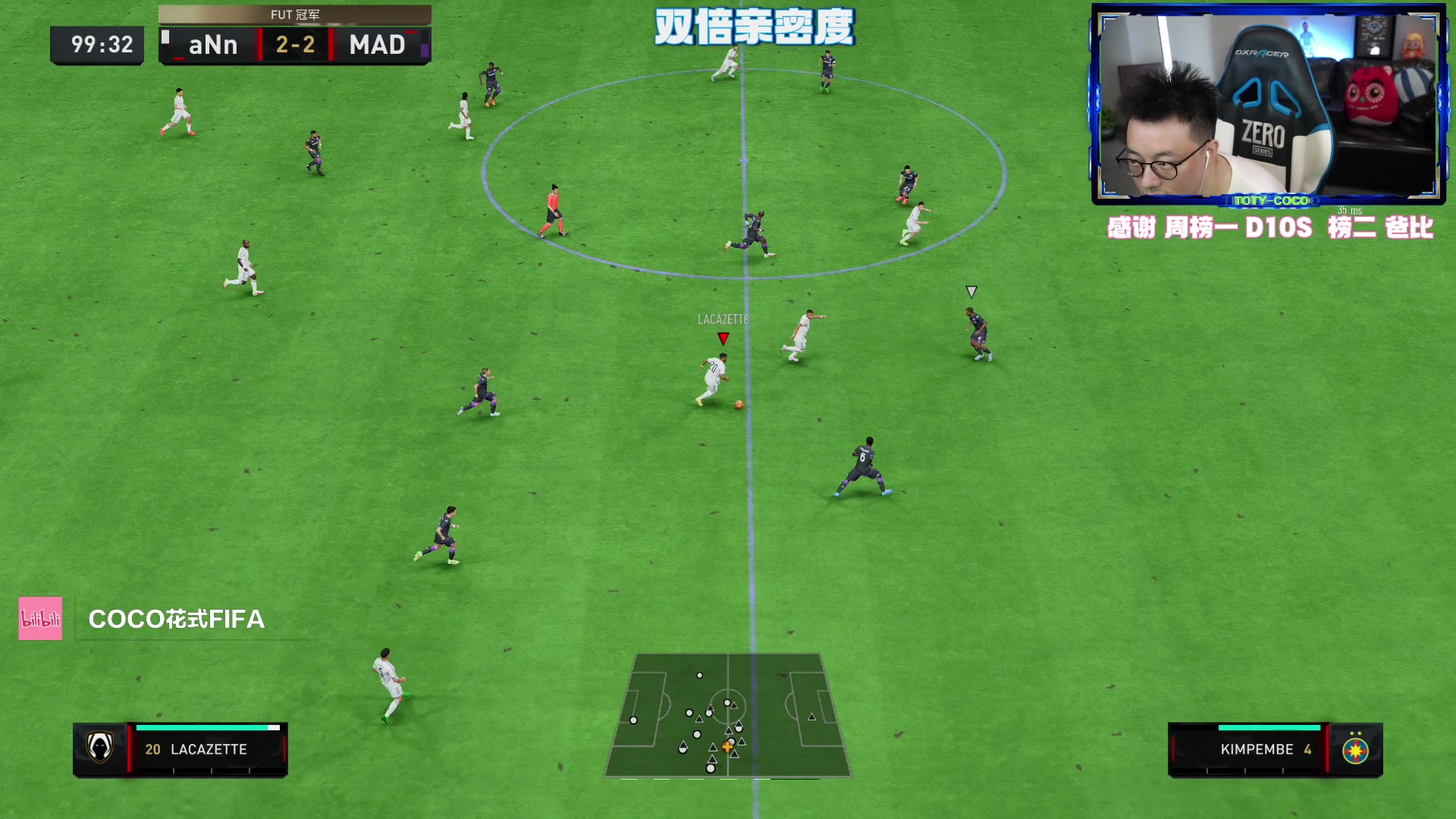 【2023-05-27 22点场】COCO花式FIFA：双倍：最强法甲套冲击周赛啦！